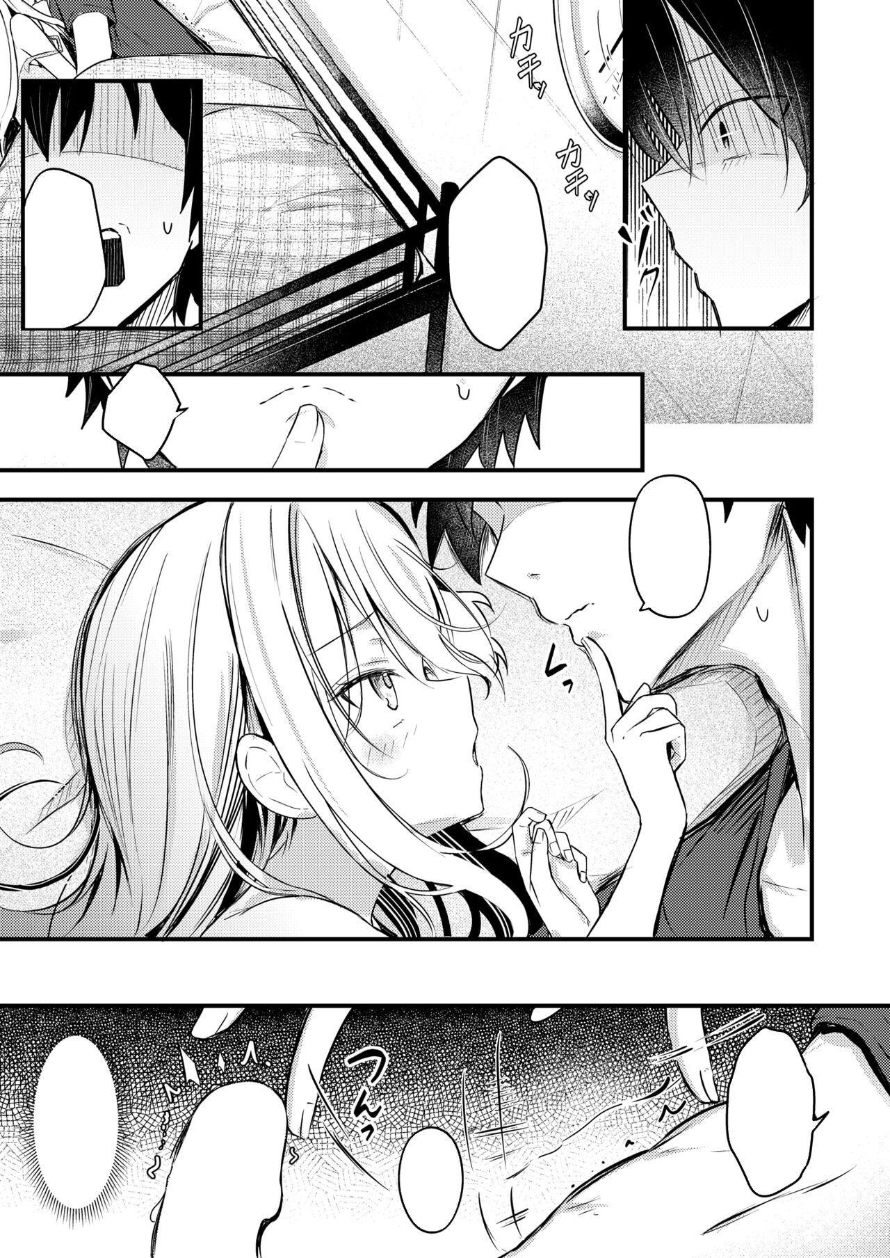 [Dochashiko]Nidann Beddo ~Onanii-Shitara Imoto ni Bareta Ken (COMIC X-EROS #113) [Textless] 图片编号 10