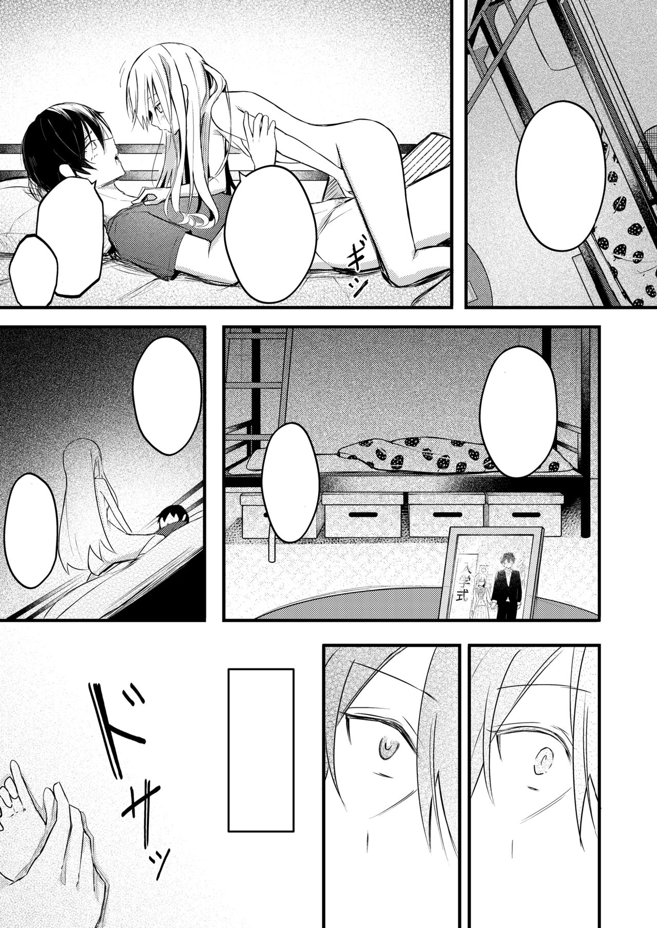 [Dochashiko]Nidann Beddo ~Onanii-Shitara Imoto ni Bareta Ken (COMIC X-EROS #113) [Textless] 图片编号 15