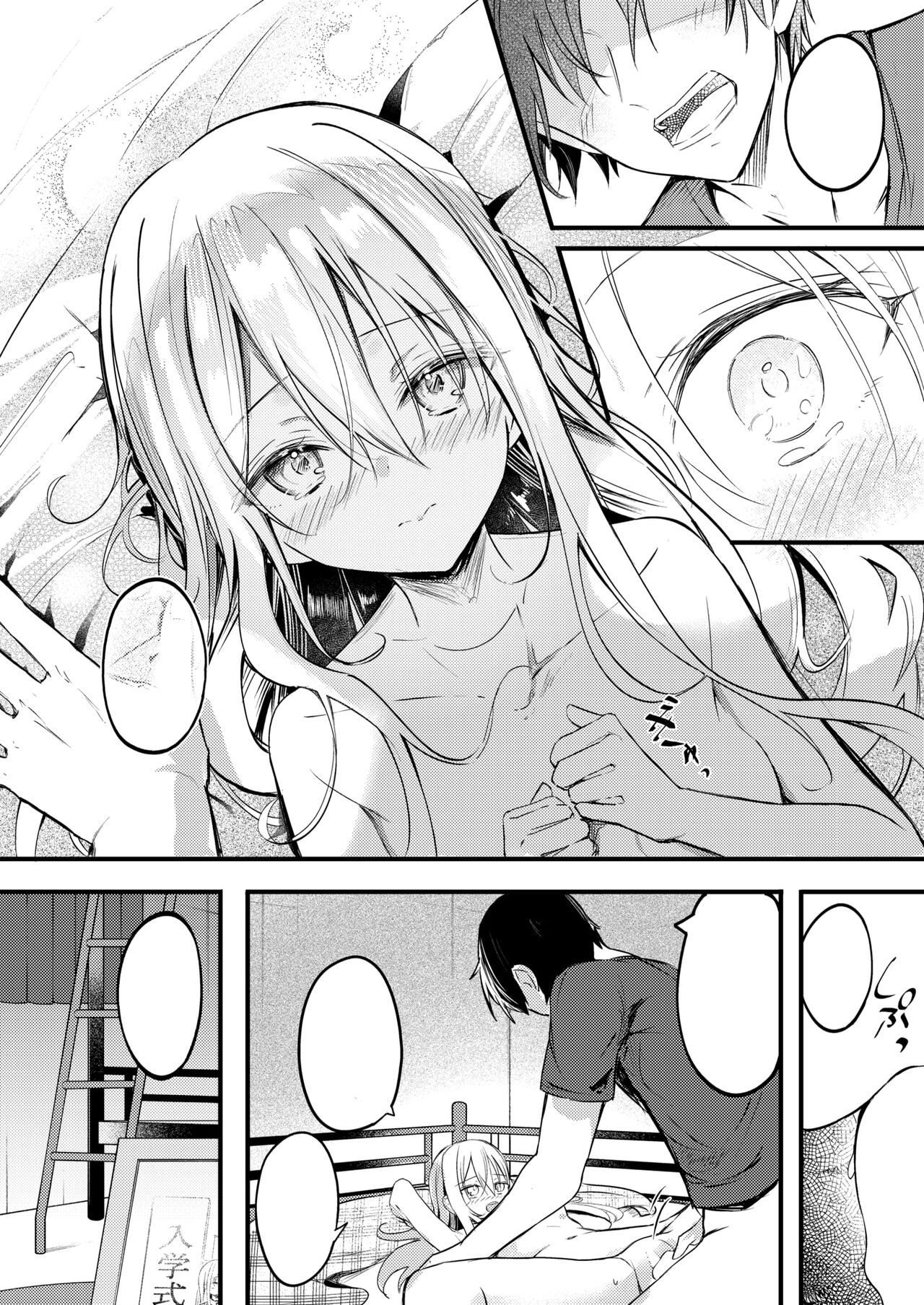 [Dochashiko]Nidann Beddo ~Onanii-Shitara Imoto ni Bareta Ken (COMIC X-EROS #113) [Textless] 图片编号 16