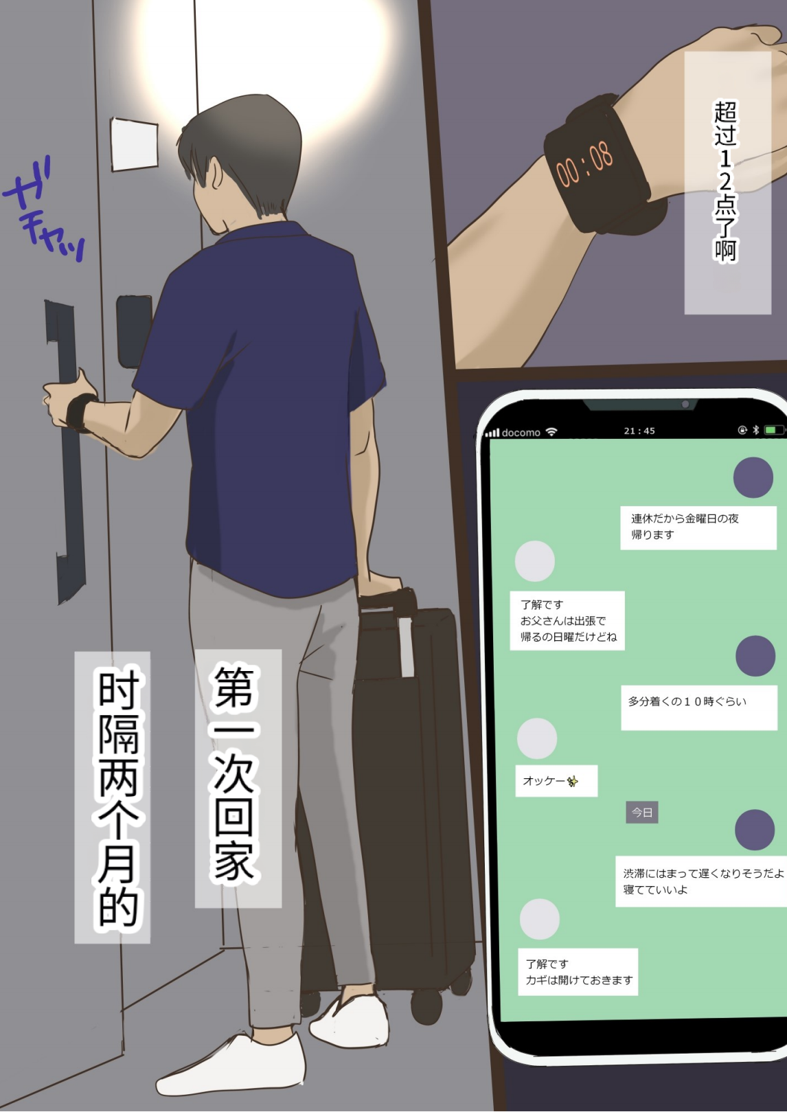 [アメトユキ] 帰省した息子に寝取られて[个人机翻] 画像番号 2