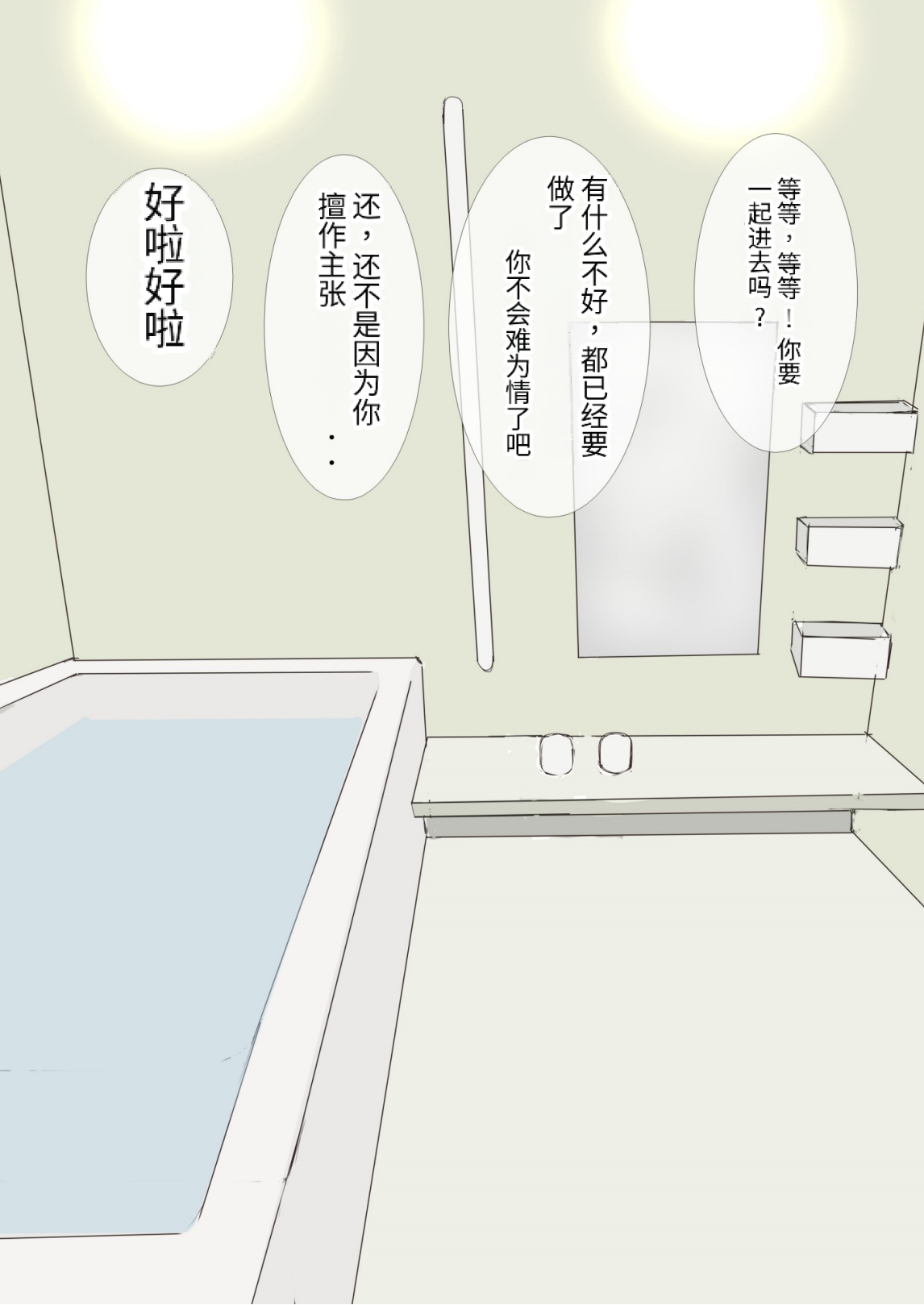 [アメトユキ] 帰省した息子に寝取られて[个人机翻] 画像番号 8