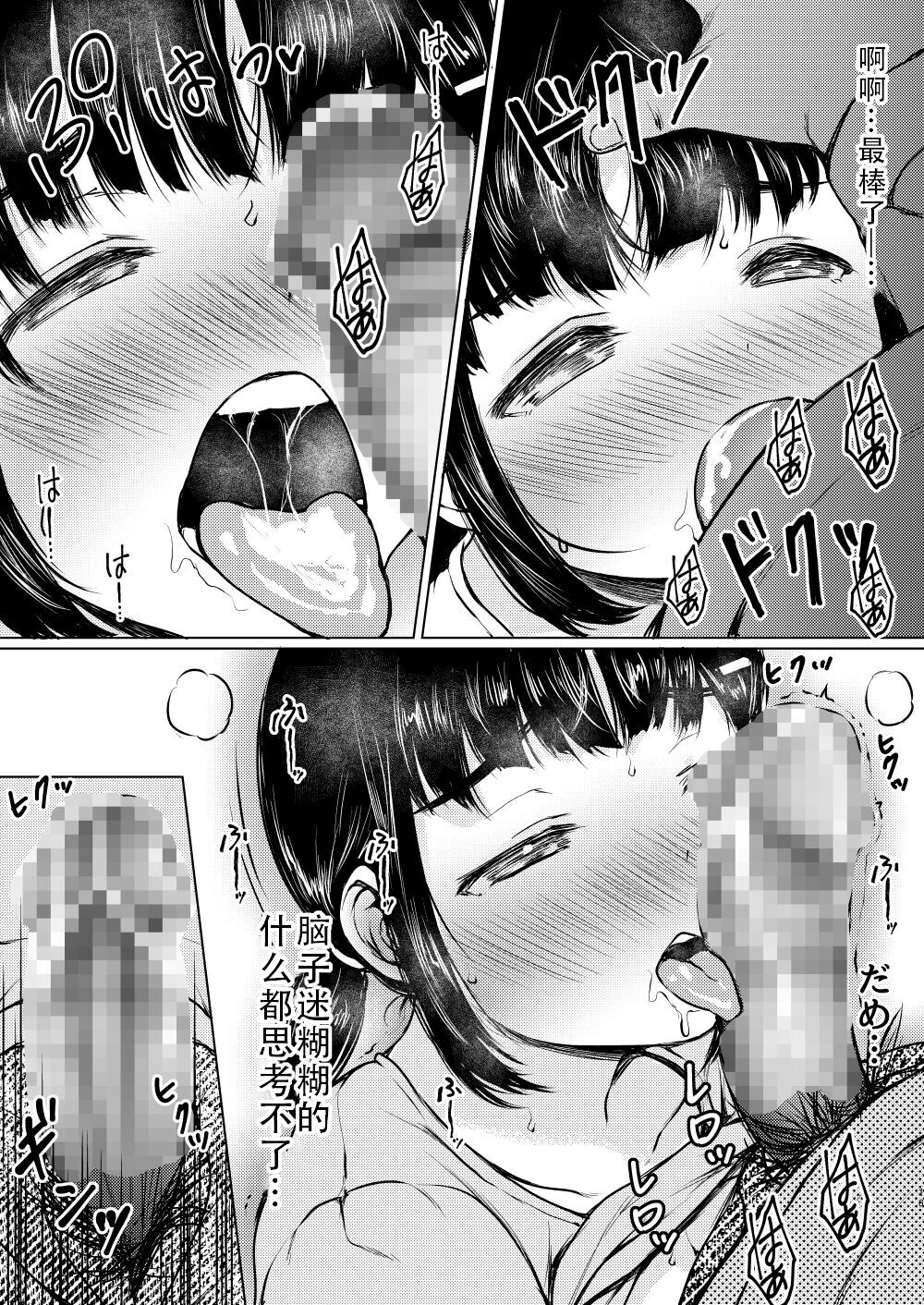 [Neko Kan (Nuko Yarou)] Sei ni Kyoumi Shinshin no Katei Kyoushi Saki no Oshiego o Oishiku Itadaita Hanashi | 对性充满好奇的孩子被家庭教师美味享用了一事 [Chinese] [甜族星人X茄某人个人汉化] [Digital] image number 17