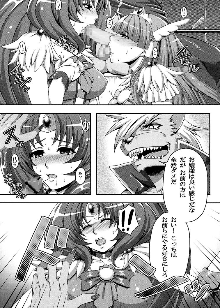 [Muchi Muchi 7 (Hikami Dan, Nekomaru)] Yuki to Kaze no Sange (Smile Precure!) image number 4