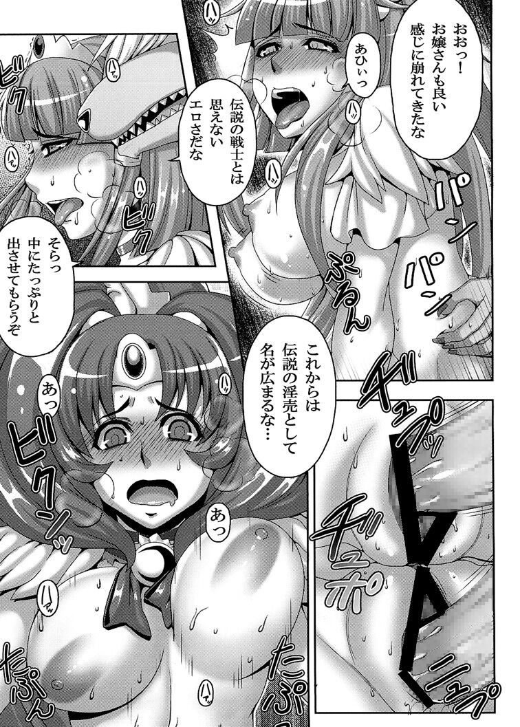 [Muchi Muchi 7 (Hikami Dan, Nekomaru)] Yuki to Kaze no Sange (Smile Precure!) image number 20