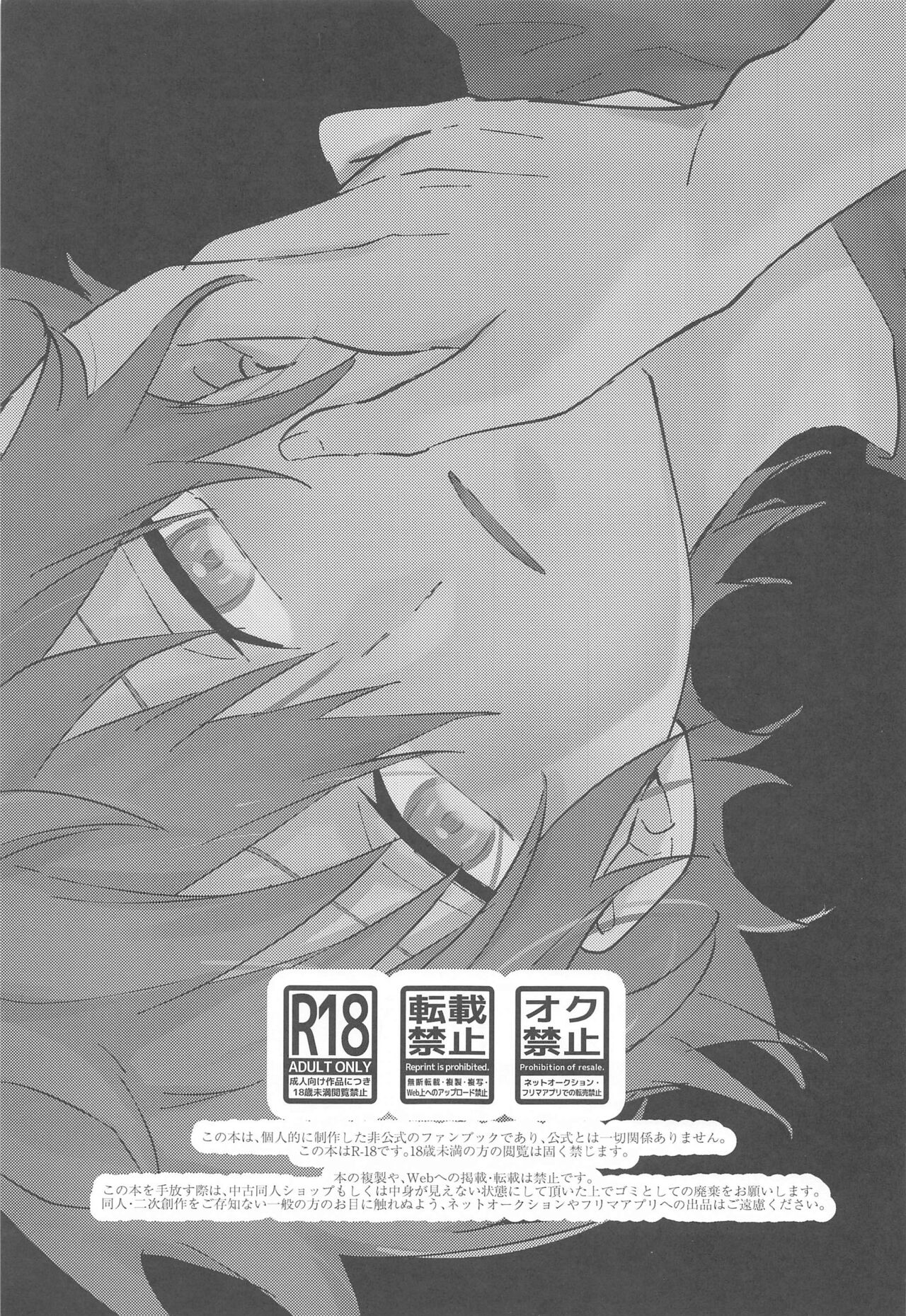 [sonnakotoaru？] yoruzotsutsu (ansamburusutazu！) image number 2