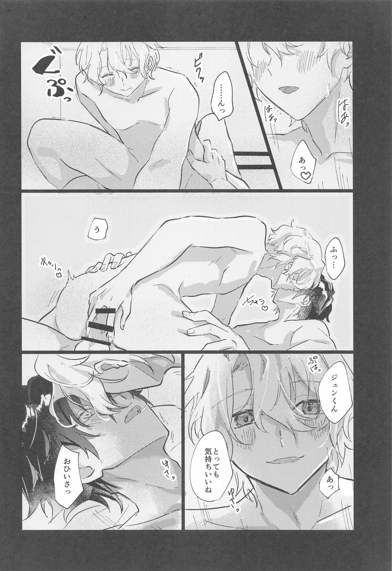 [sonnakotoaru？] yoruzotsutsu (ansamburusutazu！) image number 3