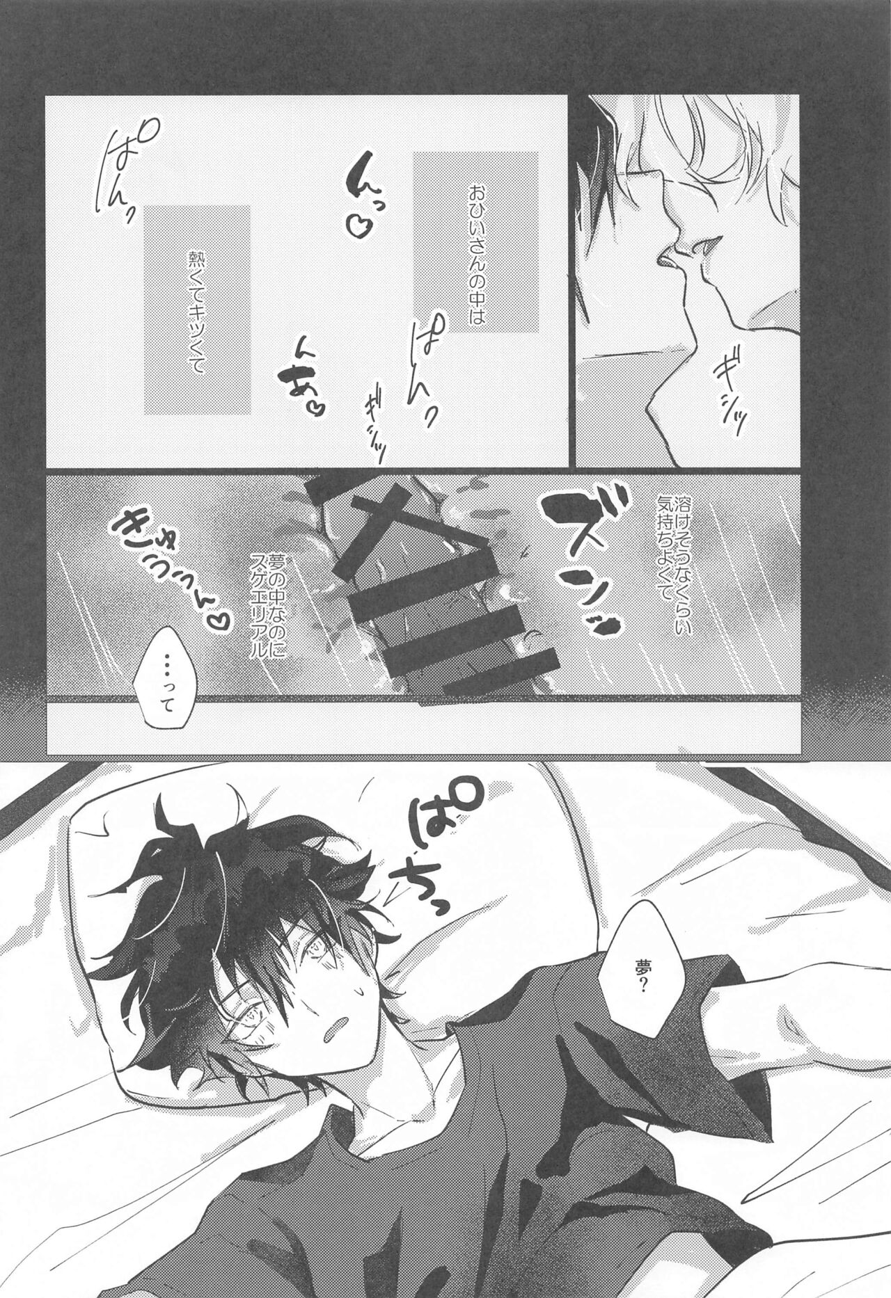 [sonnakotoaru？] yoruzotsutsu (ansamburusutazu！) image number 5