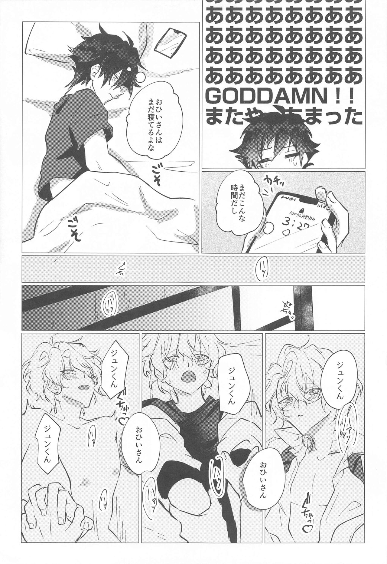 [sonnakotoaru？] yoruzotsutsu (ansamburusutazu！) image number 6