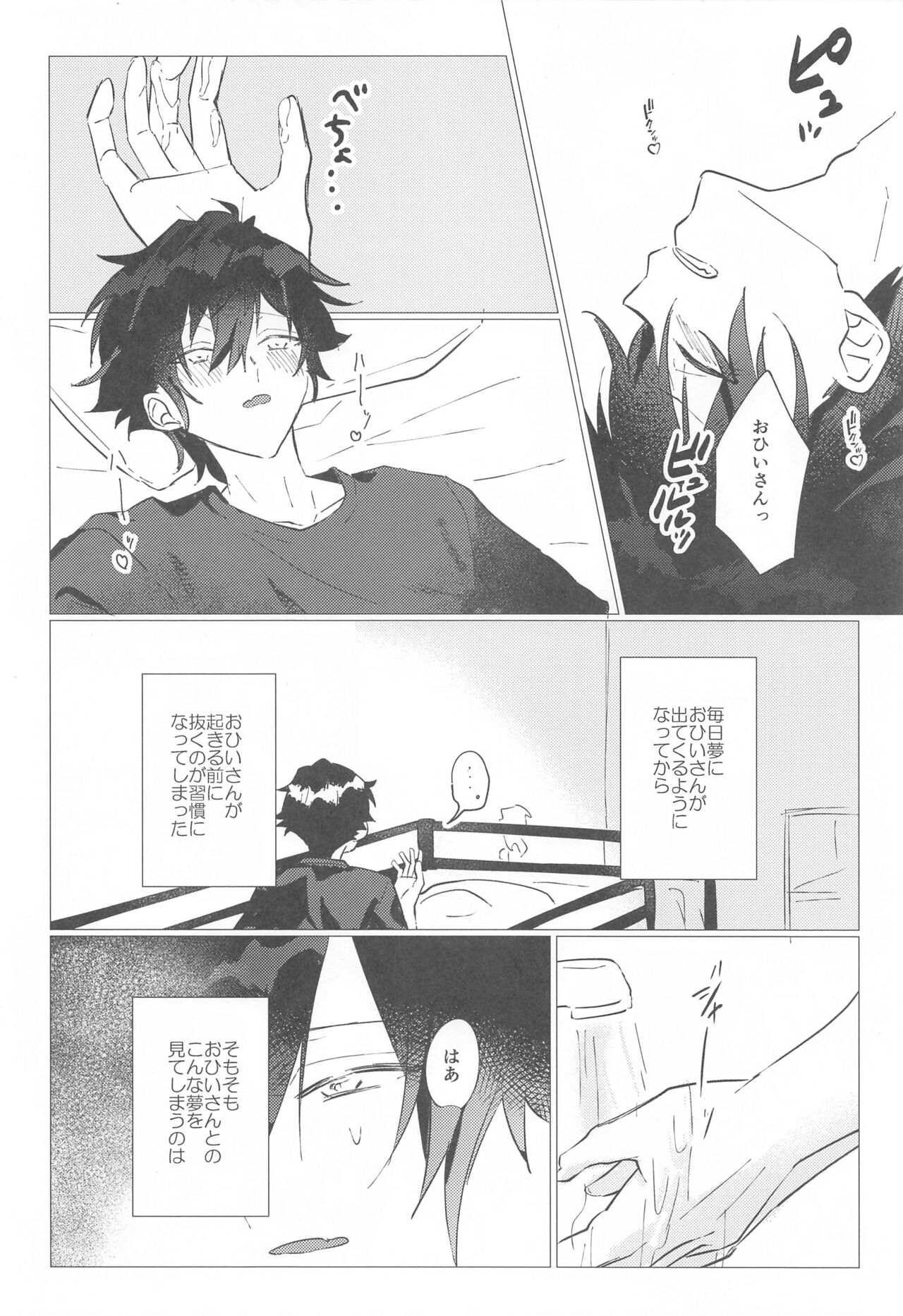 [sonnakotoaru？] yoruzotsutsu (ansamburusutazu！) image number 7