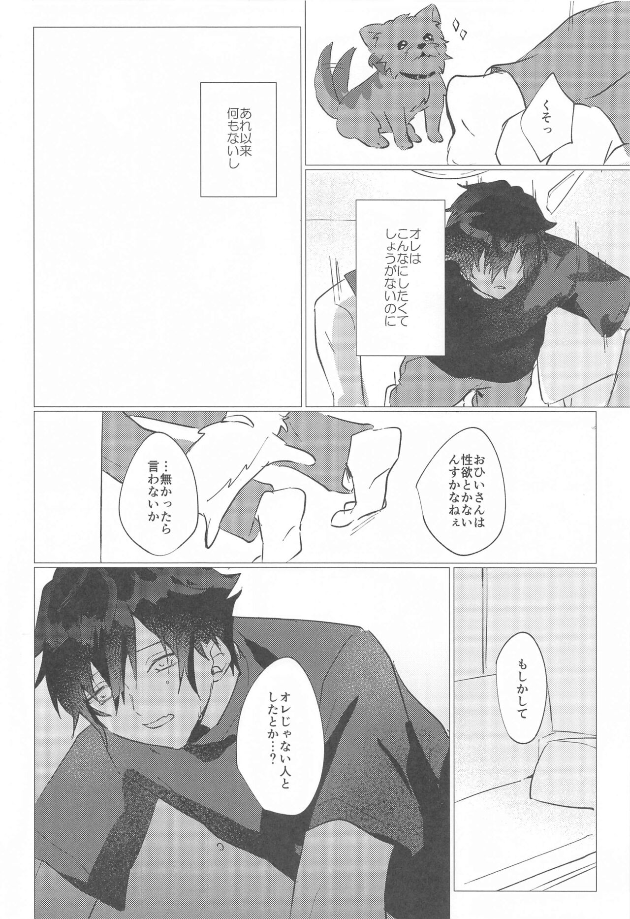 [sonnakotoaru？] yoruzotsutsu (ansamburusutazu！) image number 15