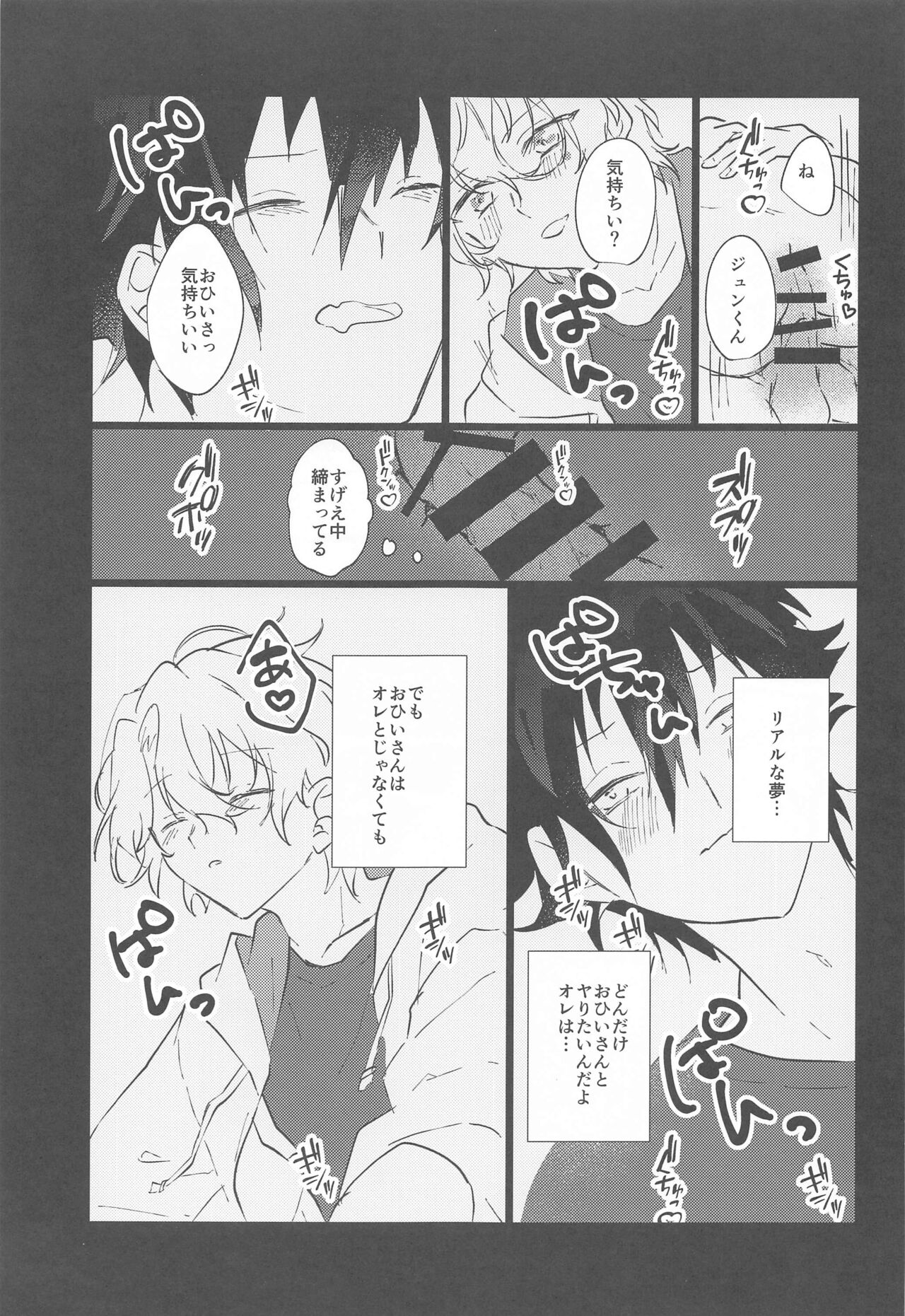 [sonnakotoaru？] yoruzotsutsu (ansamburusutazu！) image number 20