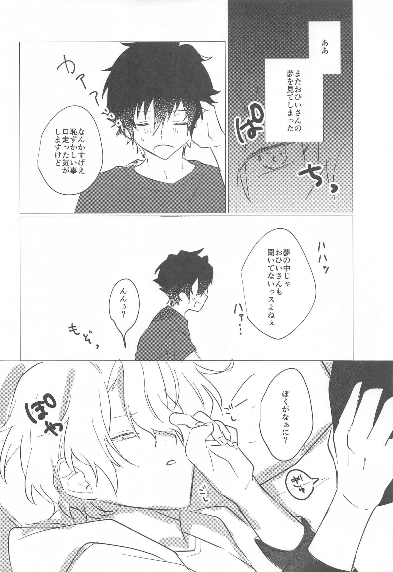 [sonnakotoaru？] yoruzotsutsu (ansamburusutazu！) image number 25