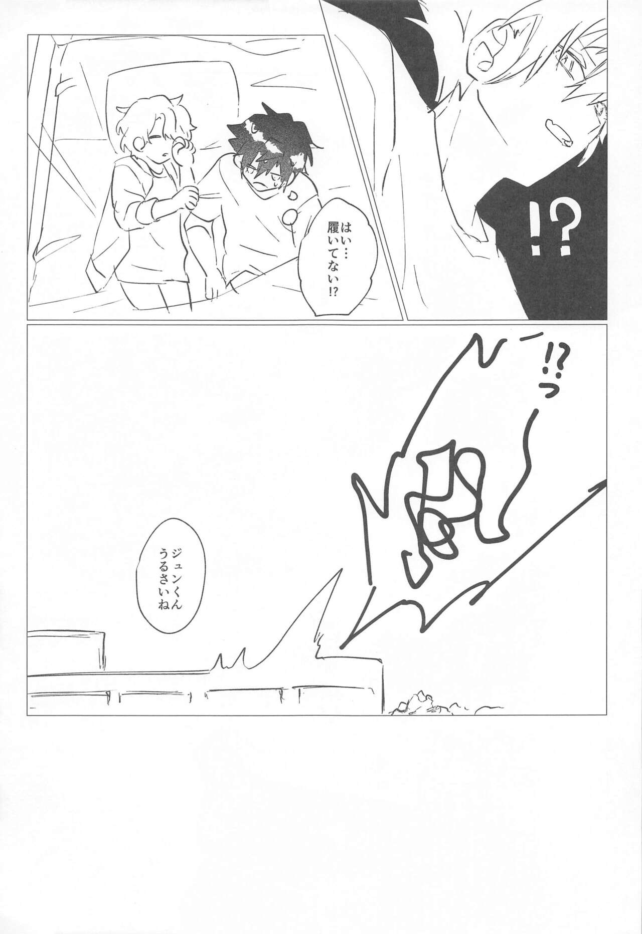 [sonnakotoaru？] yoruzotsutsu (ansamburusutazu！) image number 26