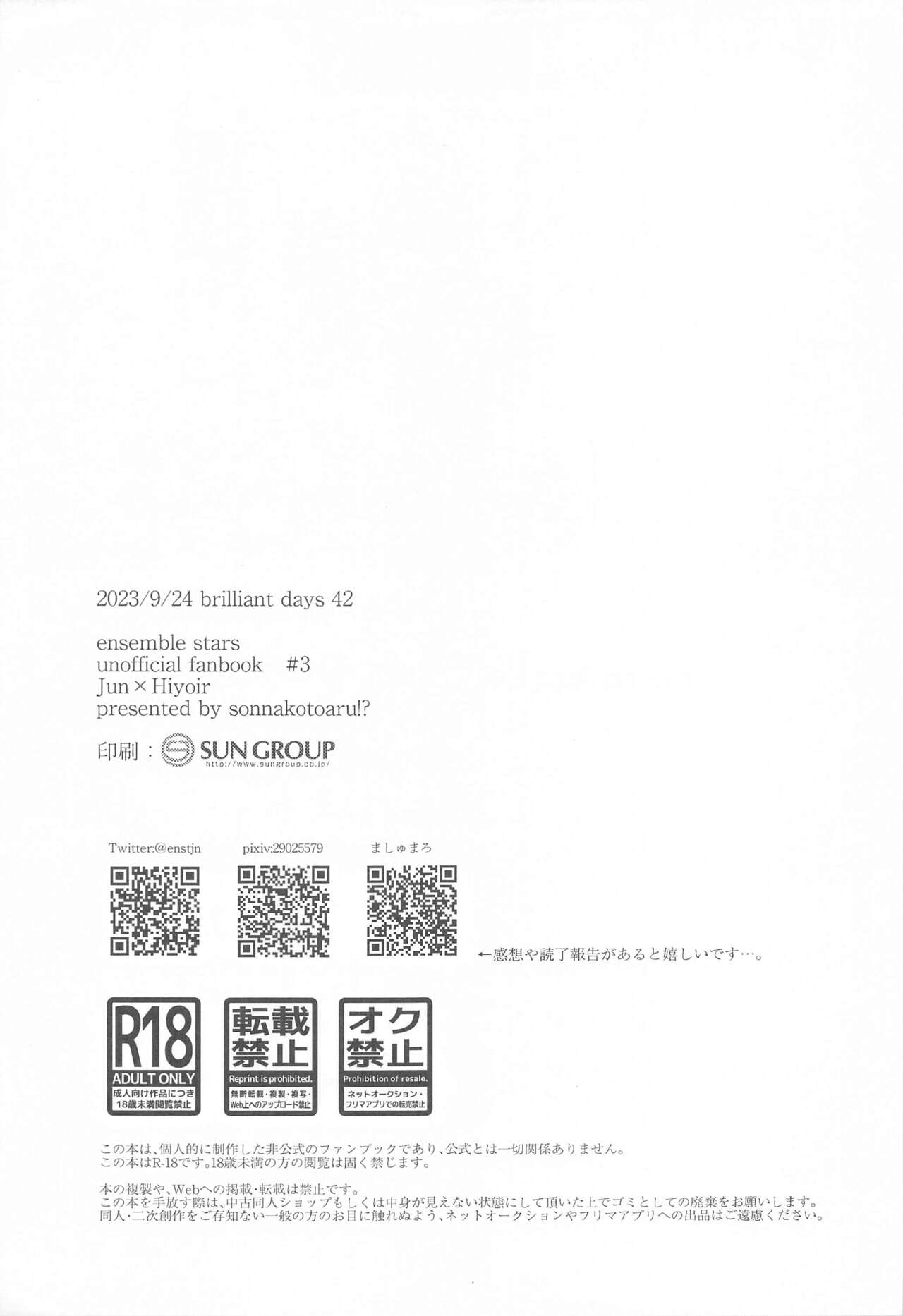 [sonnakotoaru？] yoruzotsutsu (ansamburusutazu！) image number 28