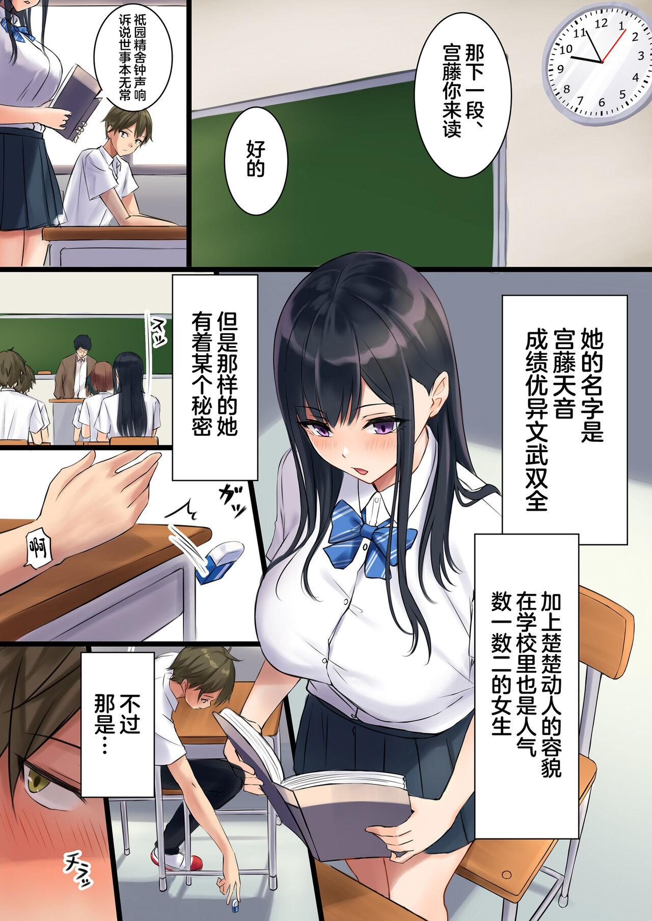 [Noizy Sweet (Kaitou Nyanko)] Suki Araba Ecchi Shitai Classmate 1-genme Miyafuji Amane [Digital][中国翻訳] imagen número 4