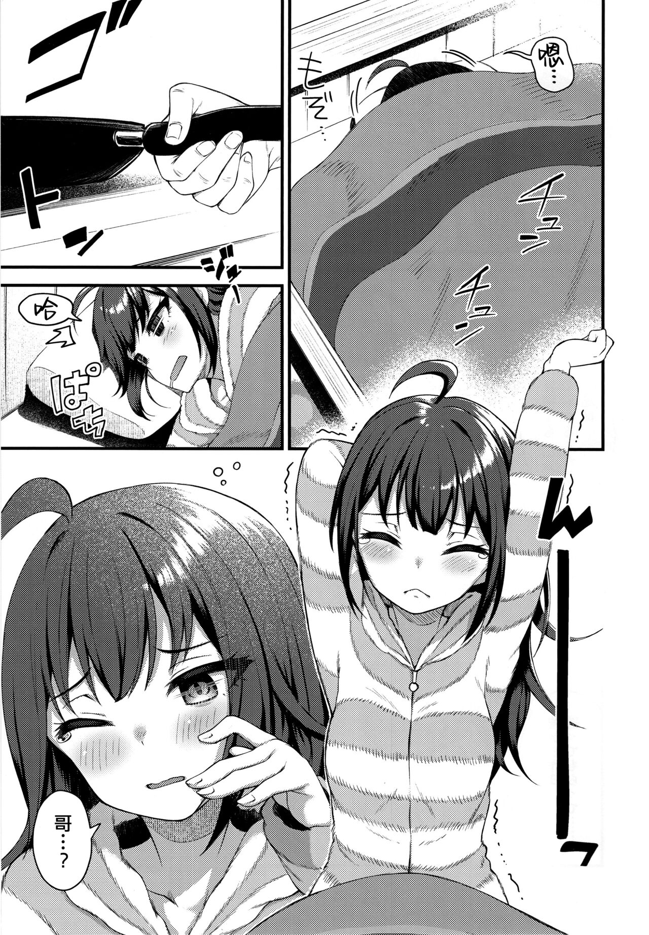 (C97) [Wasuraruru Tegami (Binsen)] Tatoeba Konna Million Theater 4 -Yokoyama Nao no Baai [Another]- (THE IDOLM@STER MILLION LIVE!) [Chinese] [吸住没碎个人汉化] image number 3