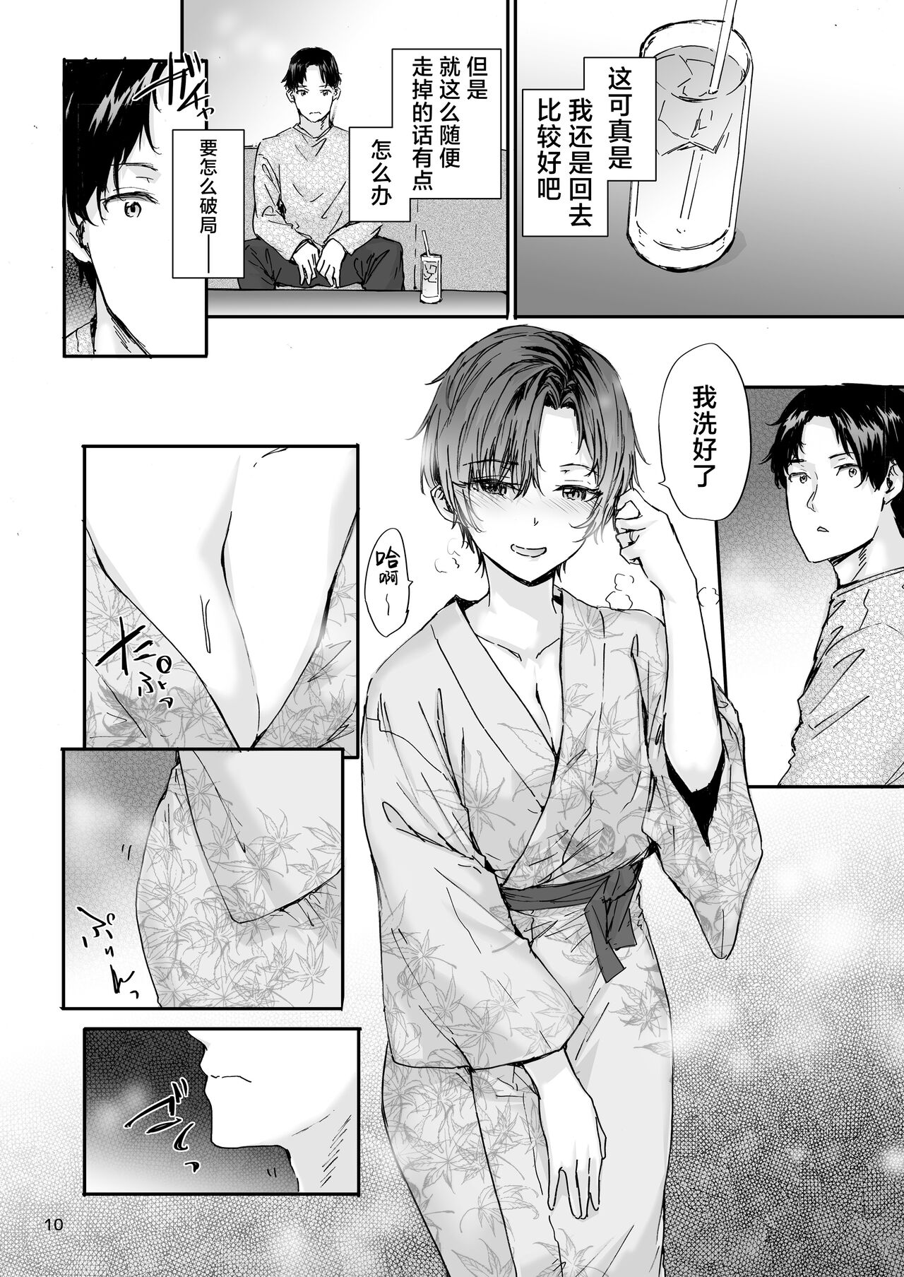 [furuike (Sumiya)] Osagari Sex Friend Another - Pass The Sex Friend Another Aburaya Sae Hen [Chinese] [白杨汉化组][Digital] 图片编号 11