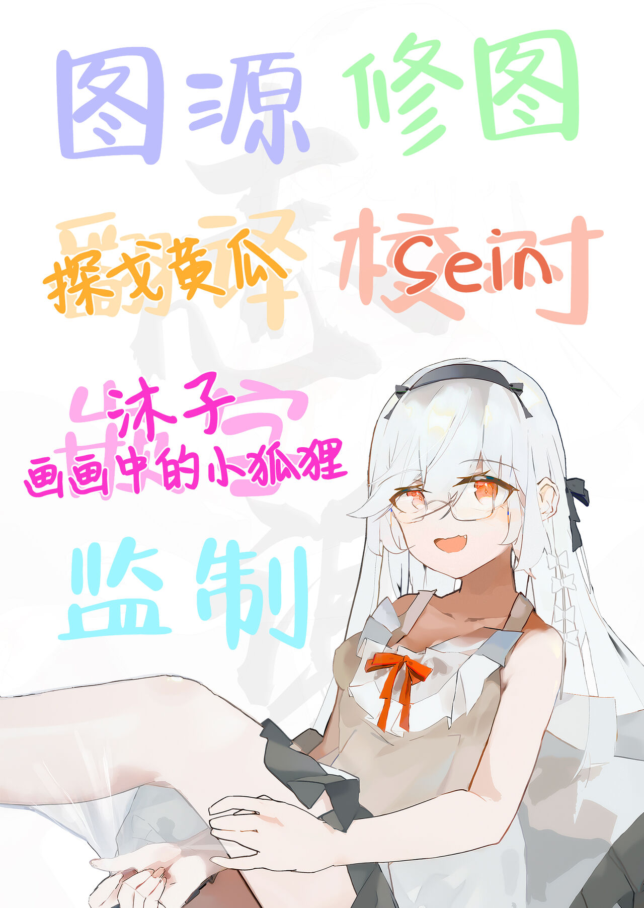 [Asama Hinami] Itoko no Ushio-chan (COMIC Anthurium 2024-04) [Chinese] [白杨汉化组] [Digital] 이미지 번호 33