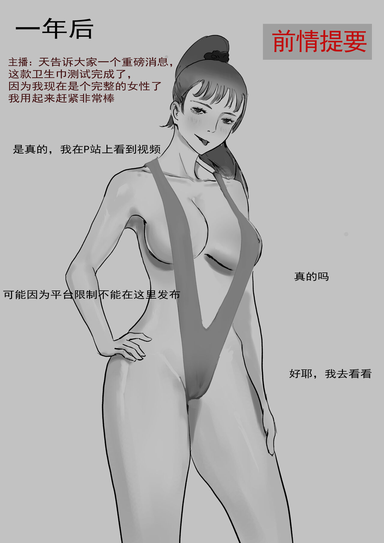 [Pixiv ID] (120284321 )A text for towel sanitary towel直播试用 Bildnummer 2