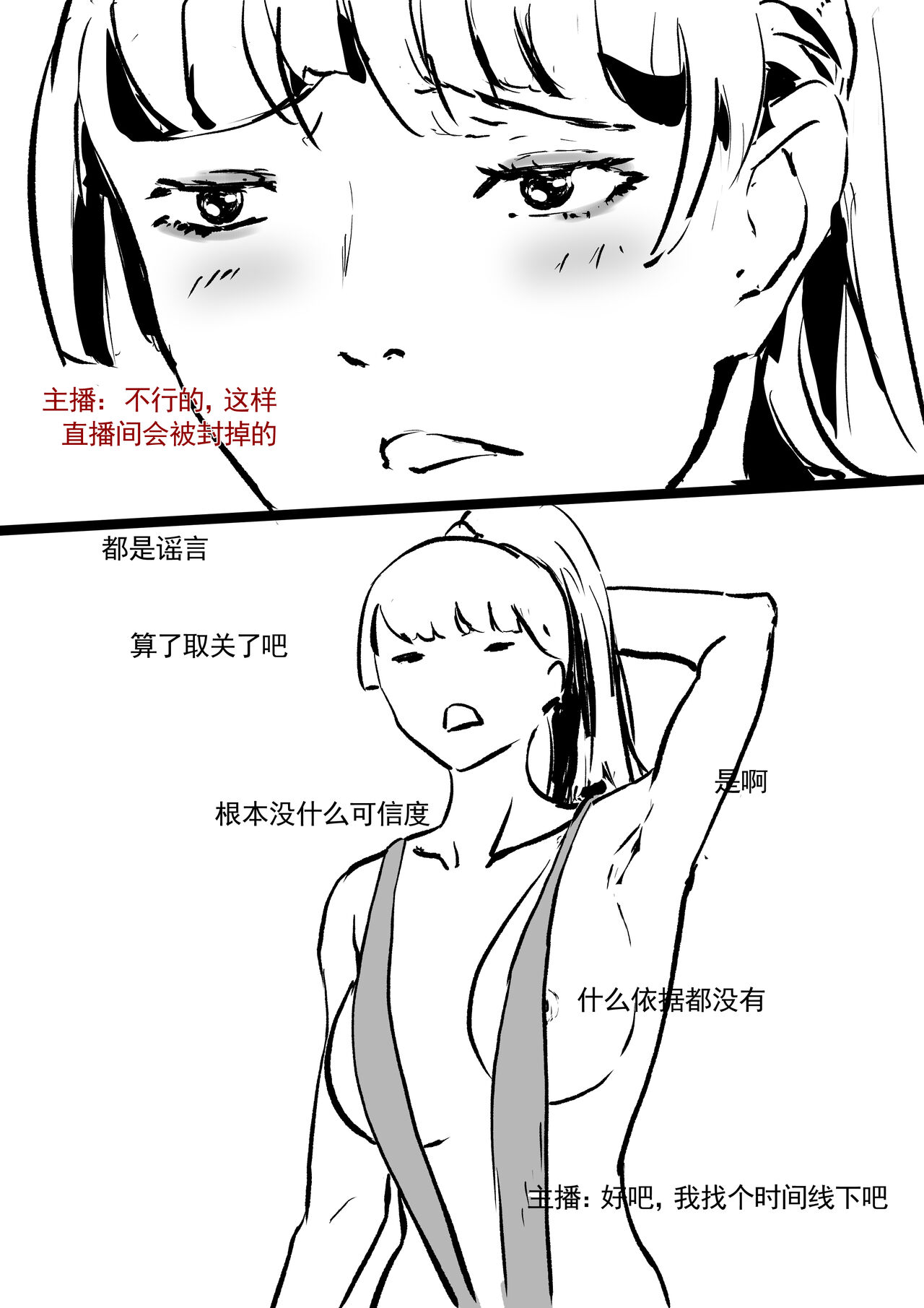 [Pixiv ID] (120284321 )A text for towel sanitary towel直播试用 Bildnummer 4