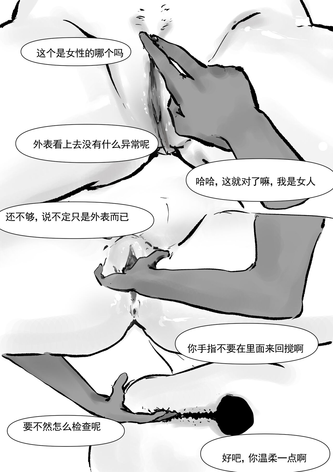 [Pixiv ID] (120284321 )A text for towel sanitary towel直播试用 Bildnummer 11