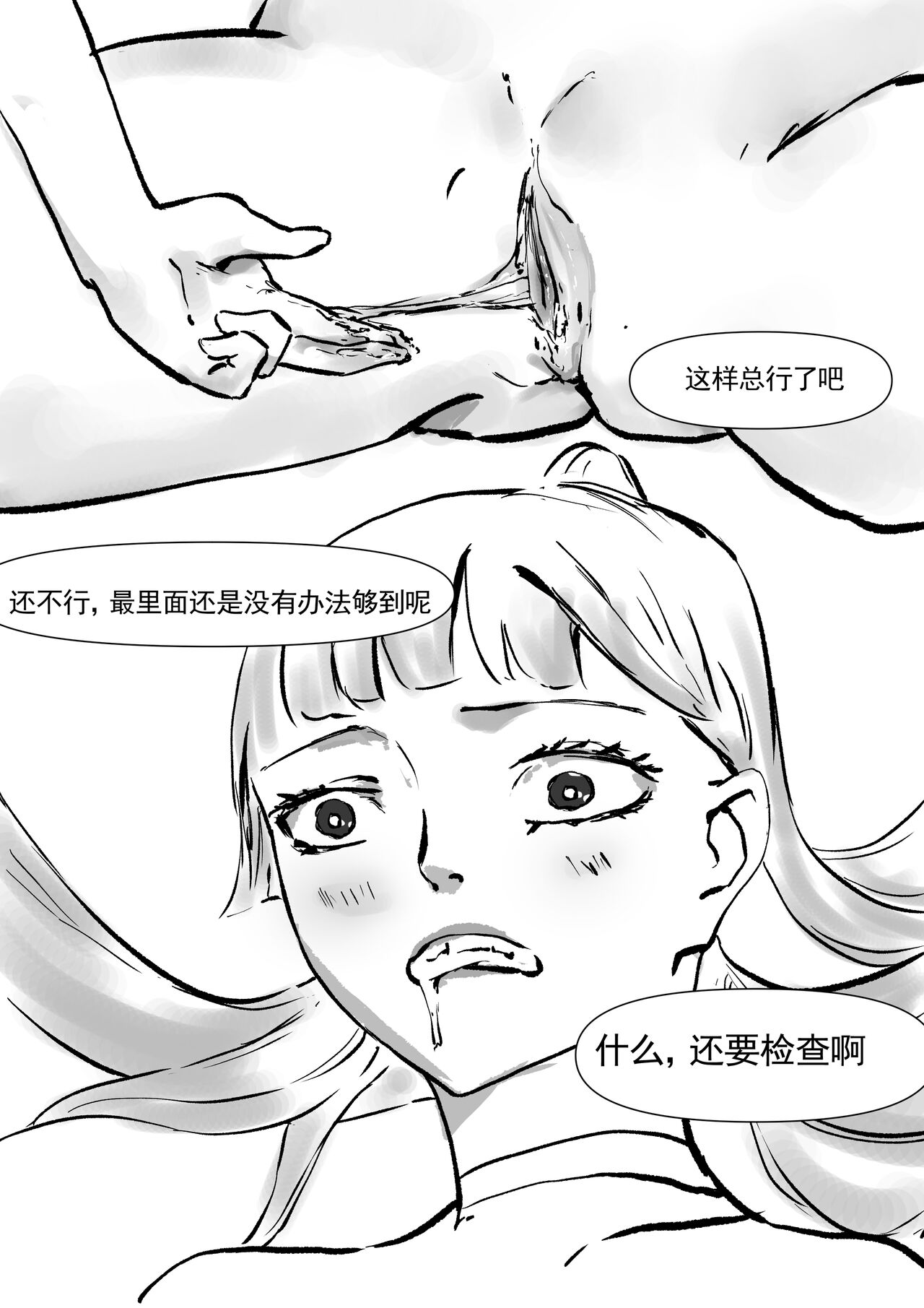 [Pixiv ID] (120284321 )A text for towel sanitary towel直播试用 Bildnummer 12