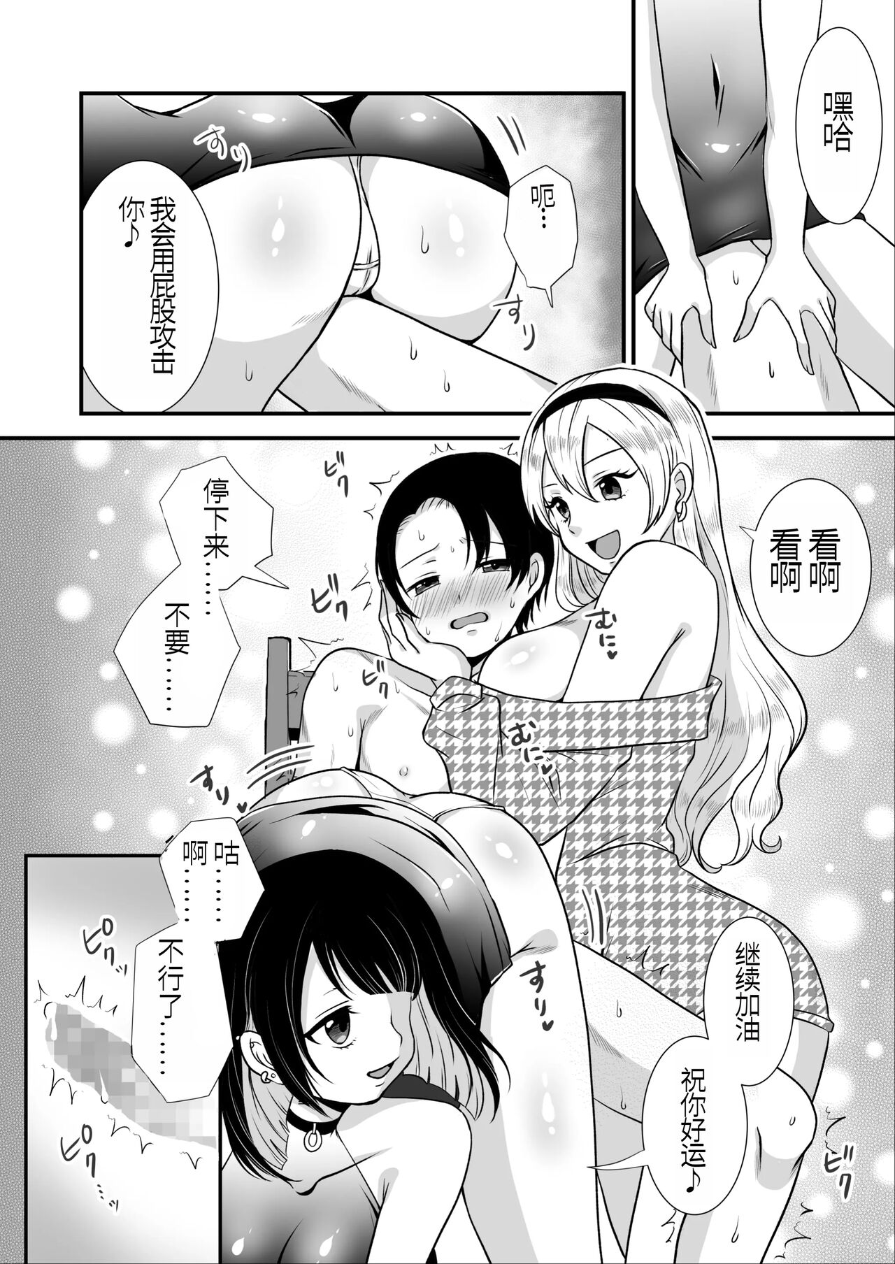 [Dokutoku no M (Sagano Katsuma, Akatsuki Shion)] Kounin Shasei Kanrishi Ch. 20XX00661 Hoshimori Kirapi[Chinese] image number 17