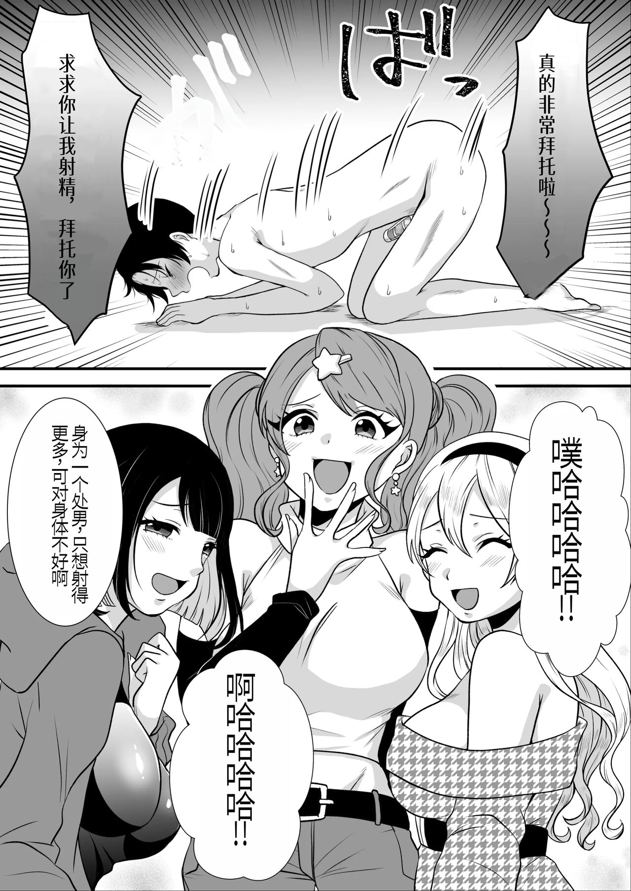 [Dokutoku no M (Sagano Katsuma, Akatsuki Shion)] Kounin Shasei Kanrishi Ch. 20XX00661 Hoshimori Kirapi[Chinese] image number 19