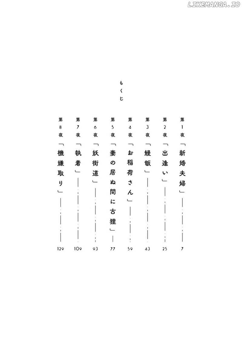 [Iwatobi Neko] Fox-faced Couple Komen Fuufu 狐面夫婦 Ch. 1-8 [English] 图片编号 3