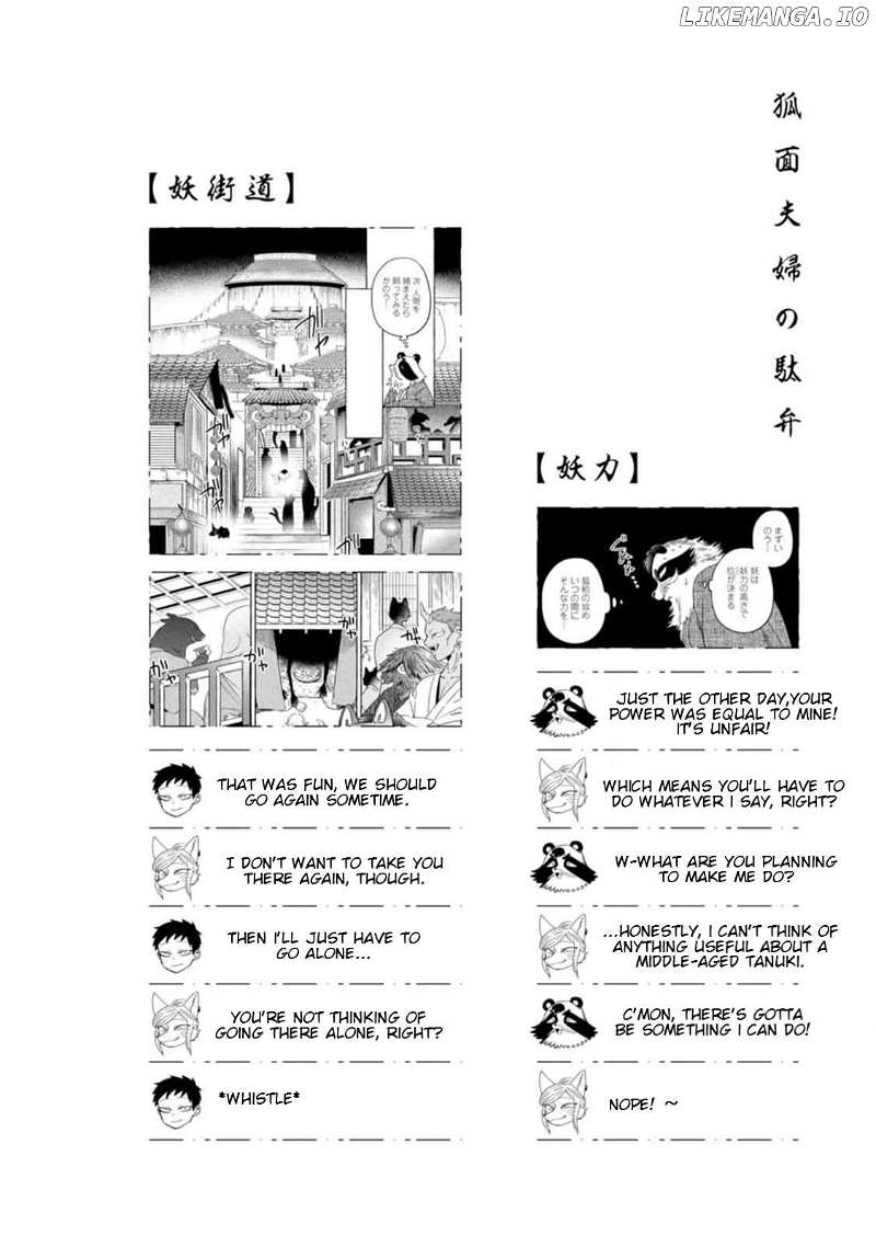 [Iwatobi Neko] Fox-faced Couple Komen Fuufu 狐面夫婦 Ch. 1-8 [English] 图片编号 123