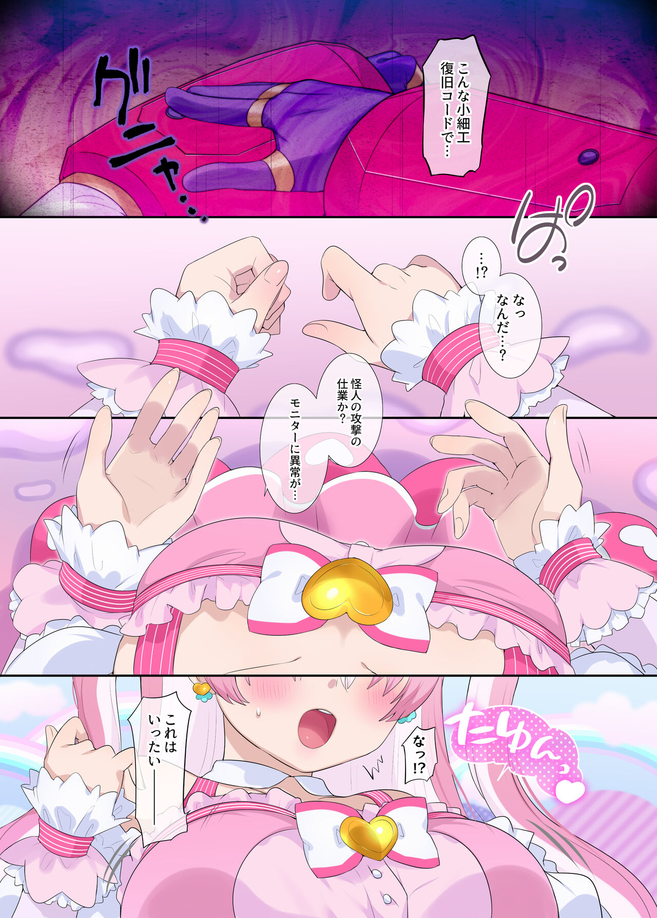 [柊ぽぷら]パラレル⇔チェンジ！(ヒーロー⇔ヒロインTS) 图片编号 3