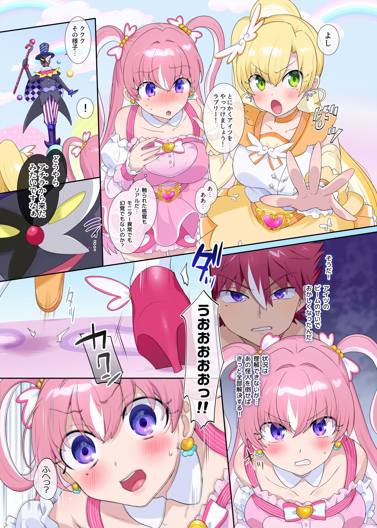 [柊ぽぷら]パラレル⇔チェンジ！(ヒーロー⇔ヒロインTS) 图片编号 7