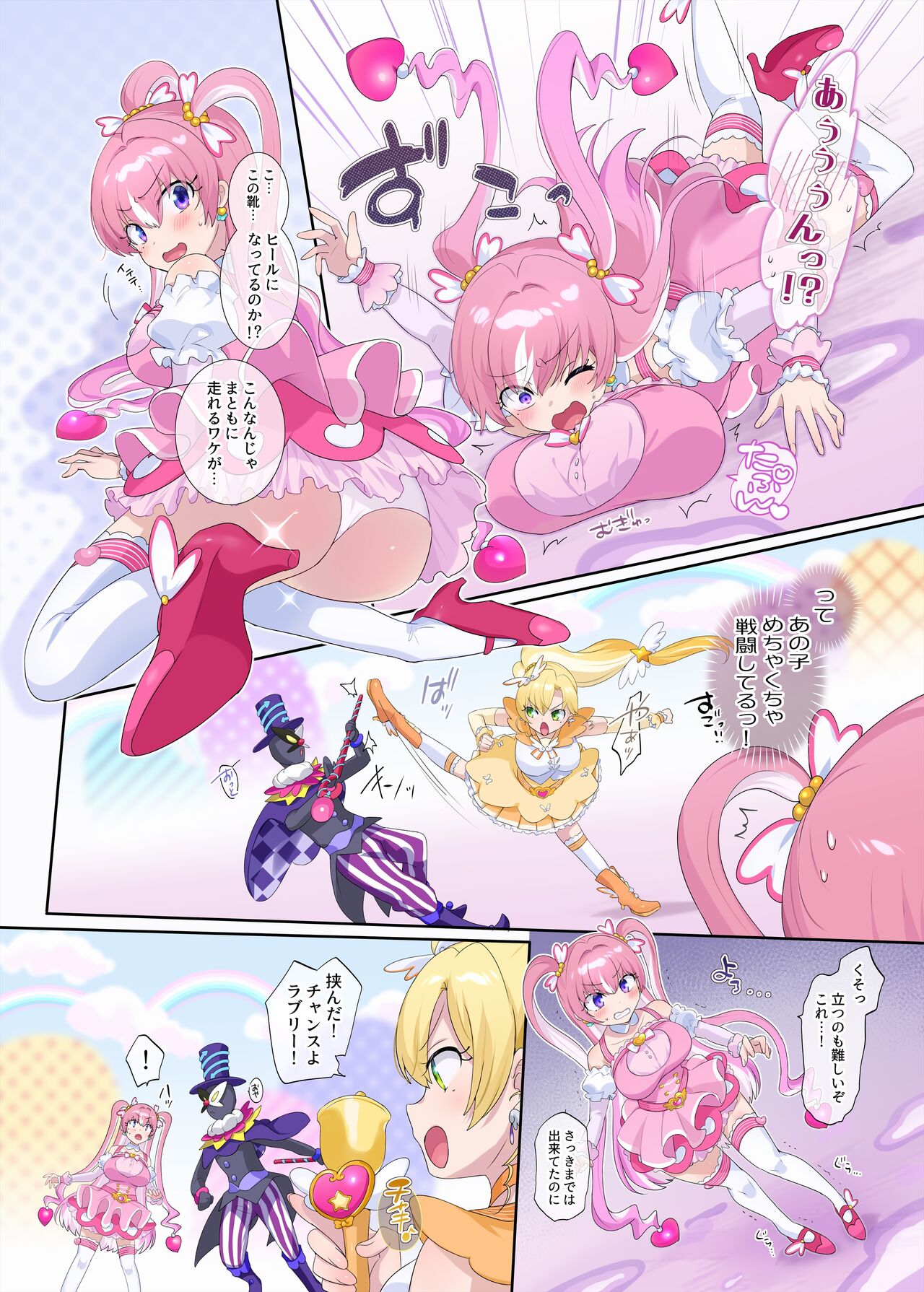 [柊ぽぷら]パラレル⇔チェンジ！(ヒーロー⇔ヒロインTS) 图片编号 8