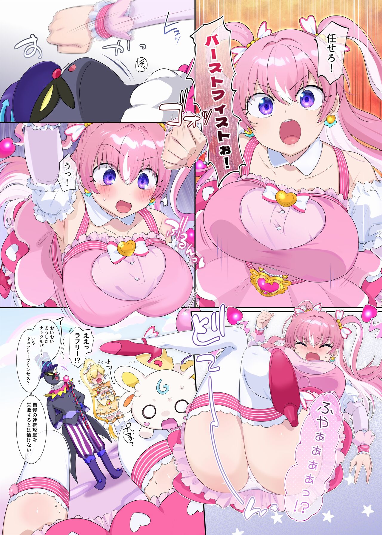 [柊ぽぷら]パラレル⇔チェンジ！(ヒーロー⇔ヒロインTS) 图片编号 9