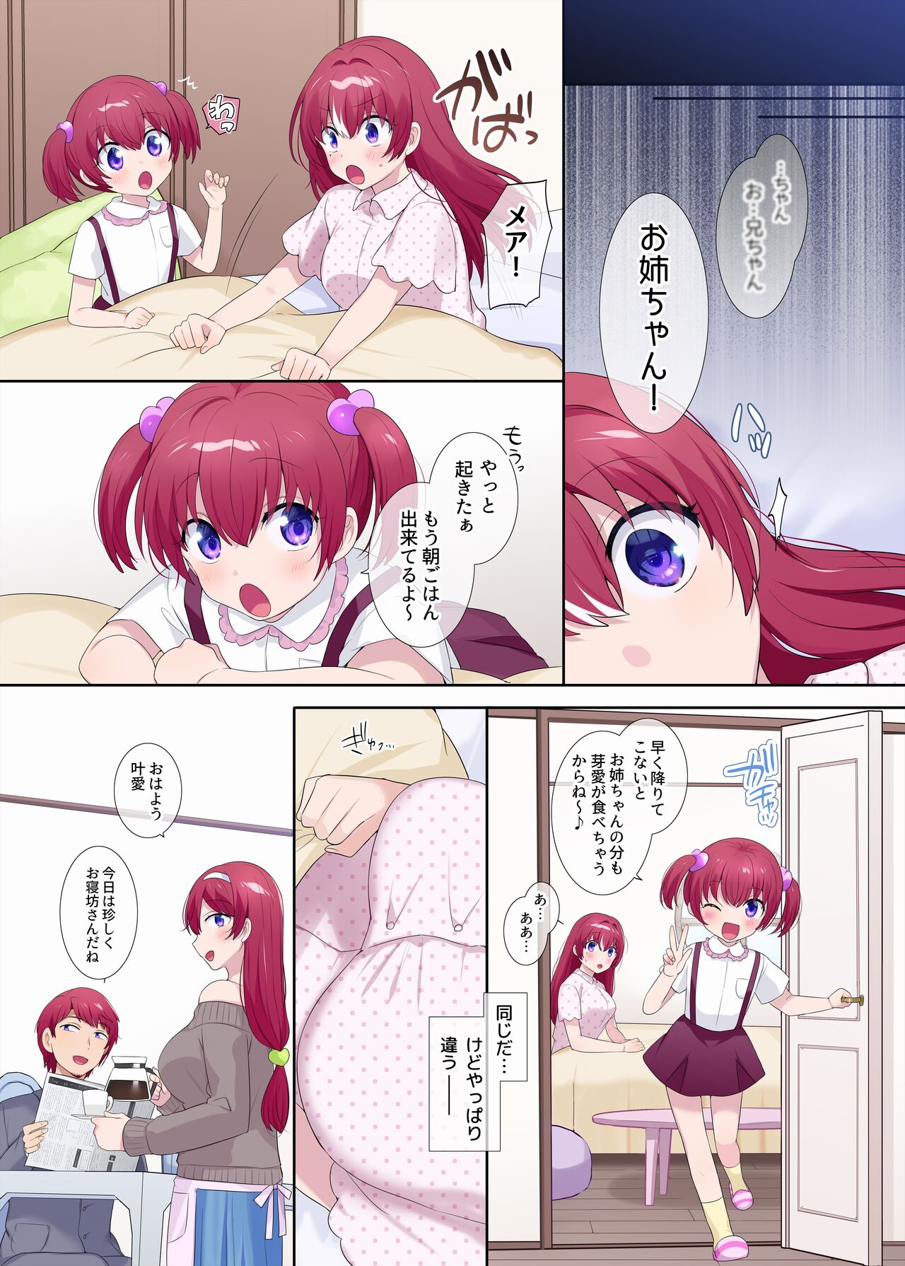 [柊ぽぷら]パラレル⇔チェンジ！(ヒーロー⇔ヒロインTS) 图片编号 11