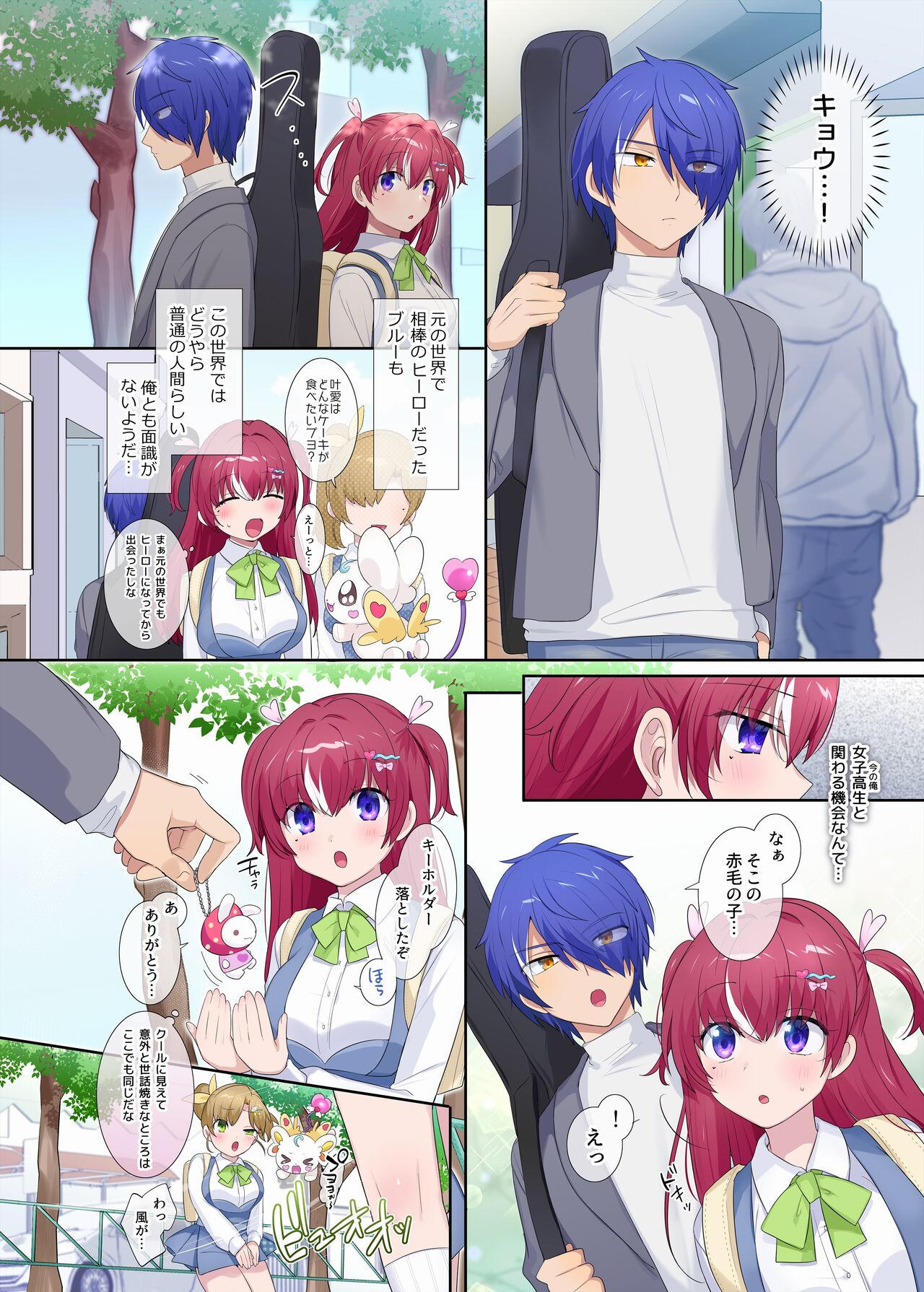 [柊ぽぷら]パラレル⇔チェンジ！(ヒーロー⇔ヒロインTS) 图片编号 14