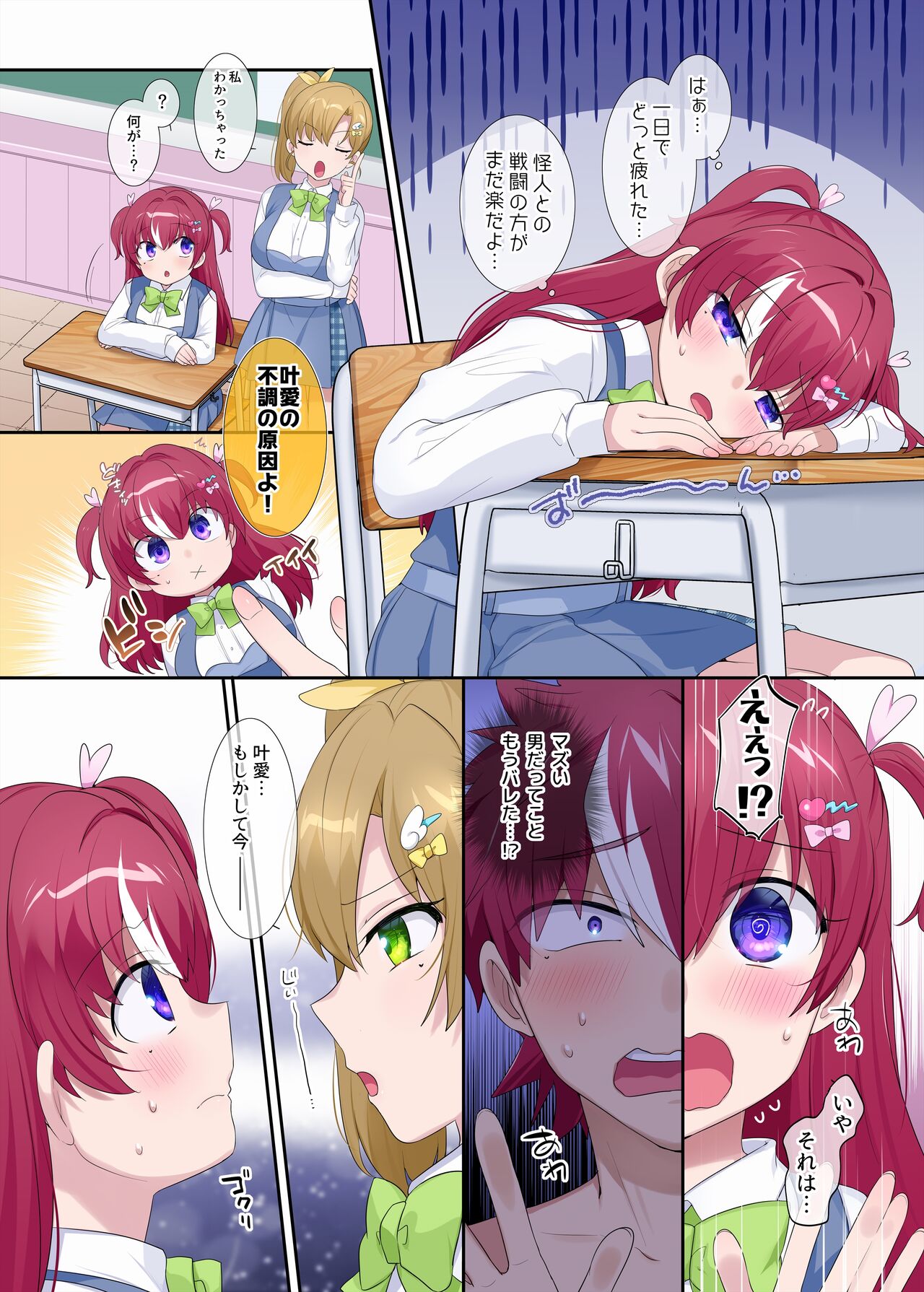 [柊ぽぷら]パラレル⇔チェンジ！(ヒーロー⇔ヒロインTS) 图片编号 18