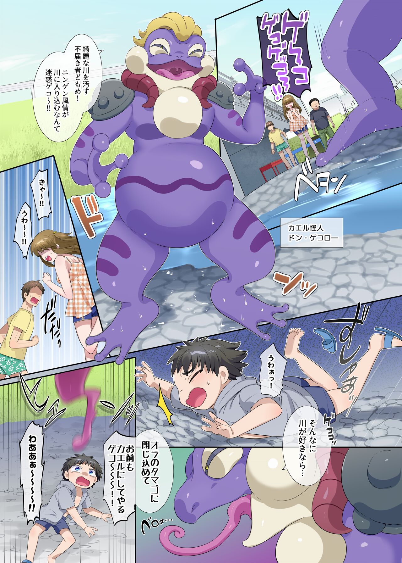 [柊ぽぷら]パラレル⇔チェンジ！(ヒーロー⇔ヒロインTS) 图片编号 21