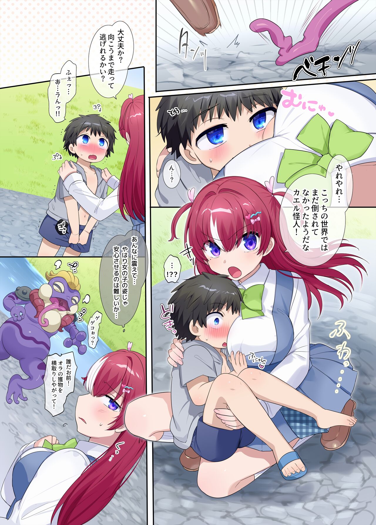 [柊ぽぷら]パラレル⇔チェンジ！(ヒーロー⇔ヒロインTS) 图片编号 22