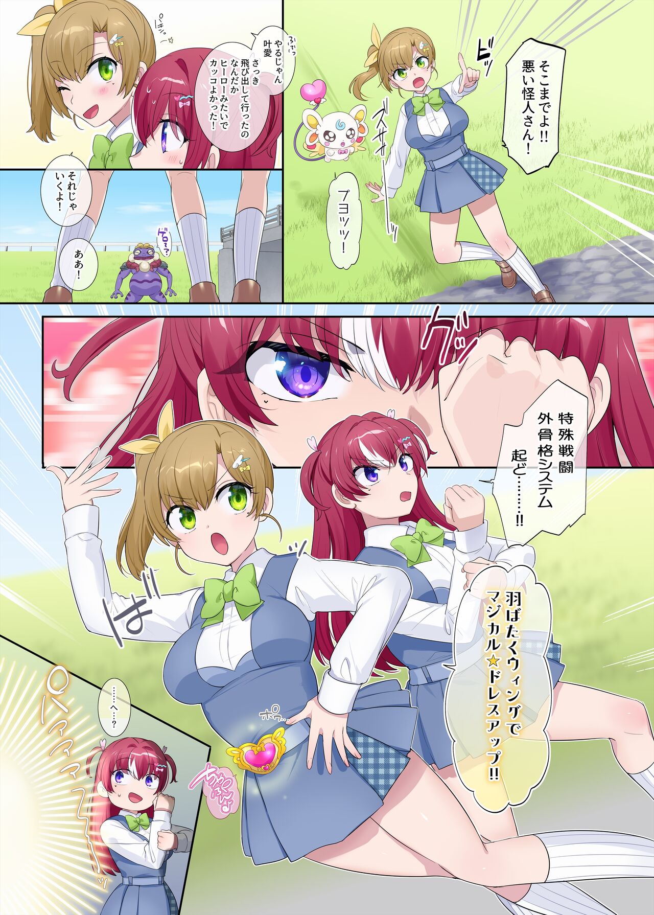 [柊ぽぷら]パラレル⇔チェンジ！(ヒーロー⇔ヒロインTS) 图片编号 23