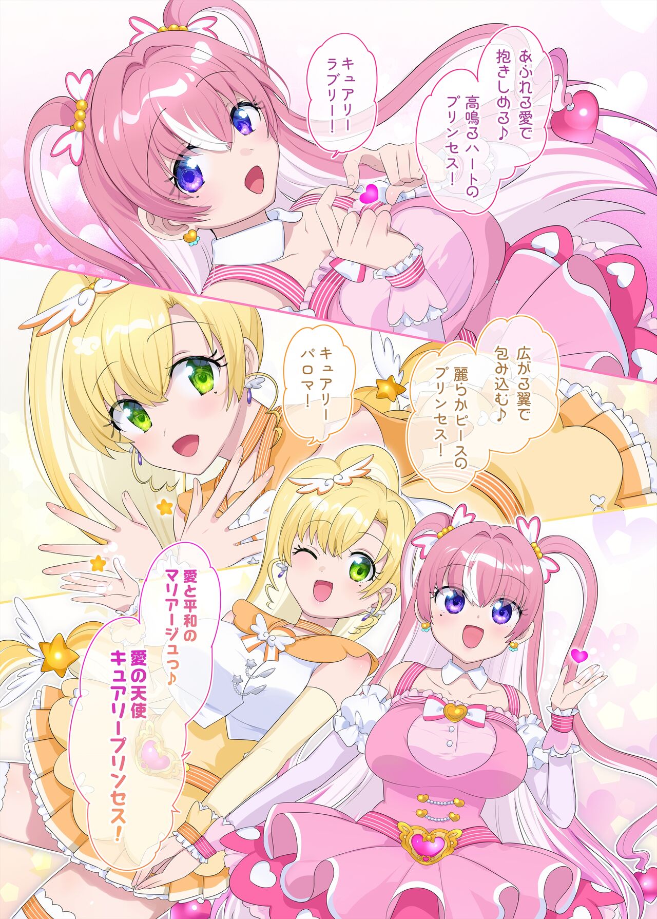 [柊ぽぷら]パラレル⇔チェンジ！(ヒーロー⇔ヒロインTS) 图片编号 27