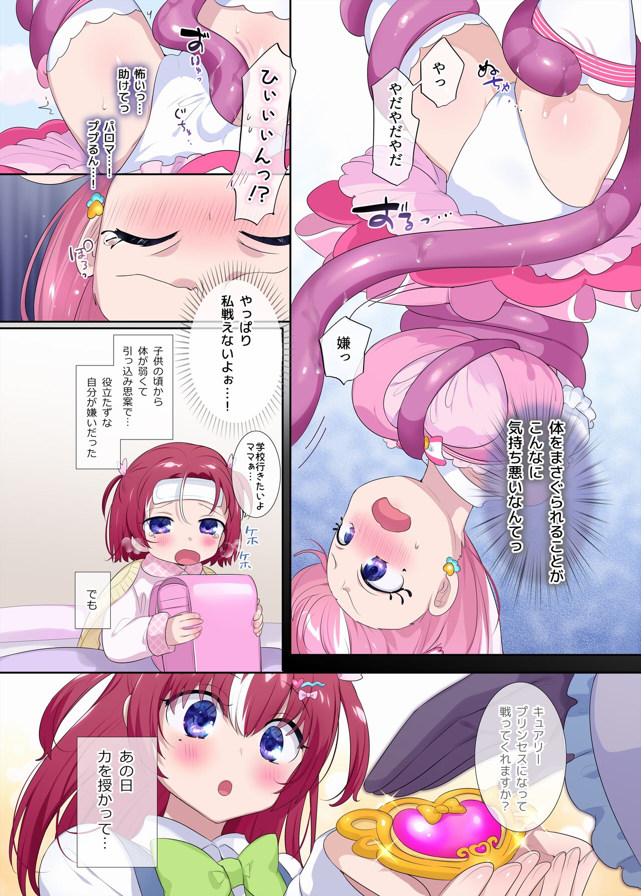 [柊ぽぷら]パラレル⇔チェンジ！(ヒーロー⇔ヒロインTS) 图片编号 32