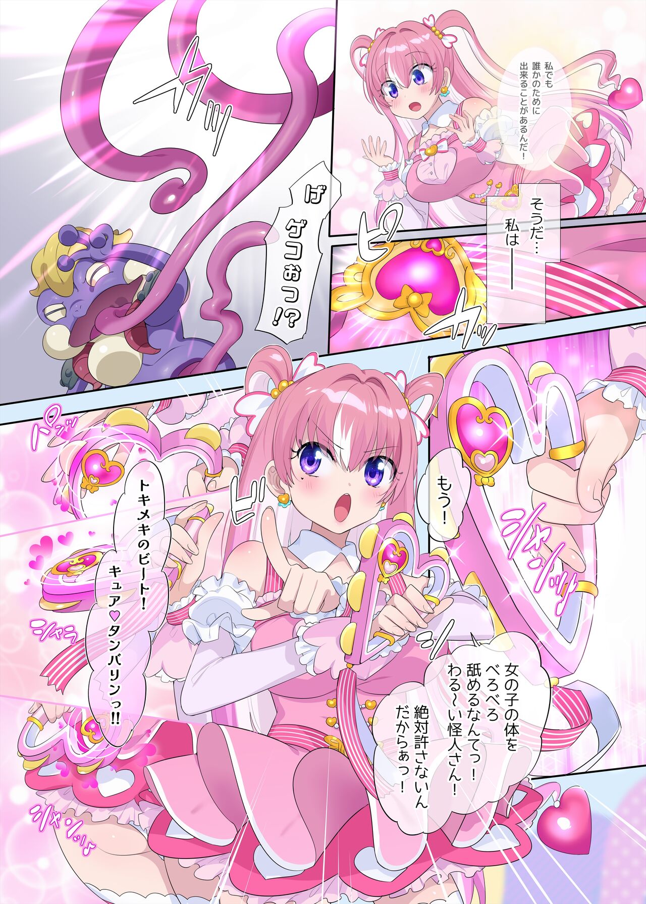 [柊ぽぷら]パラレル⇔チェンジ！(ヒーロー⇔ヒロインTS) 图片编号 33