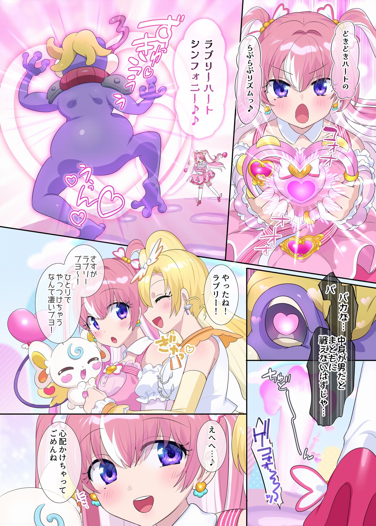 [柊ぽぷら]パラレル⇔チェンジ！(ヒーロー⇔ヒロインTS) 图片编号 34