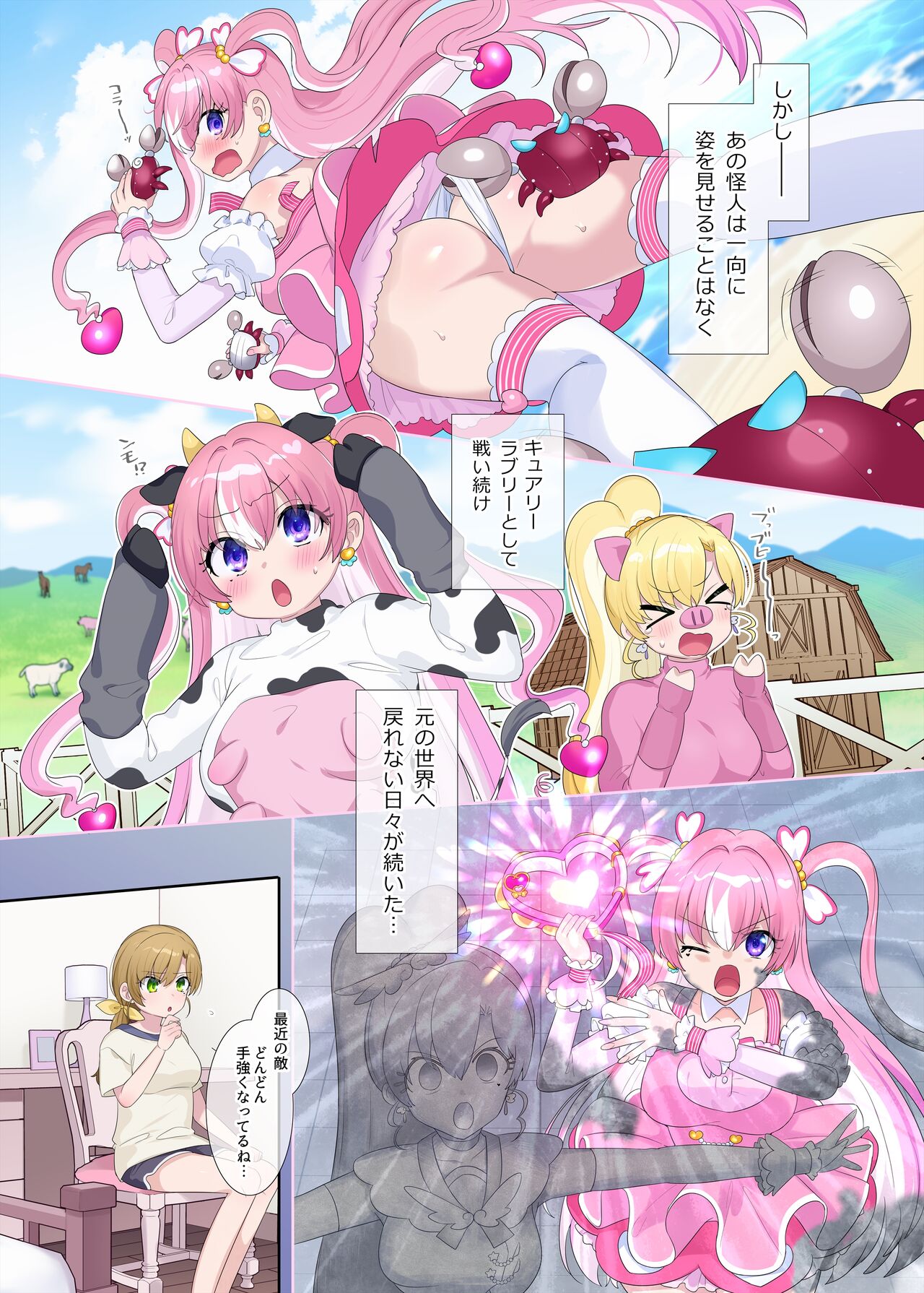 [柊ぽぷら]パラレル⇔チェンジ！(ヒーロー⇔ヒロインTS) 图片编号 36