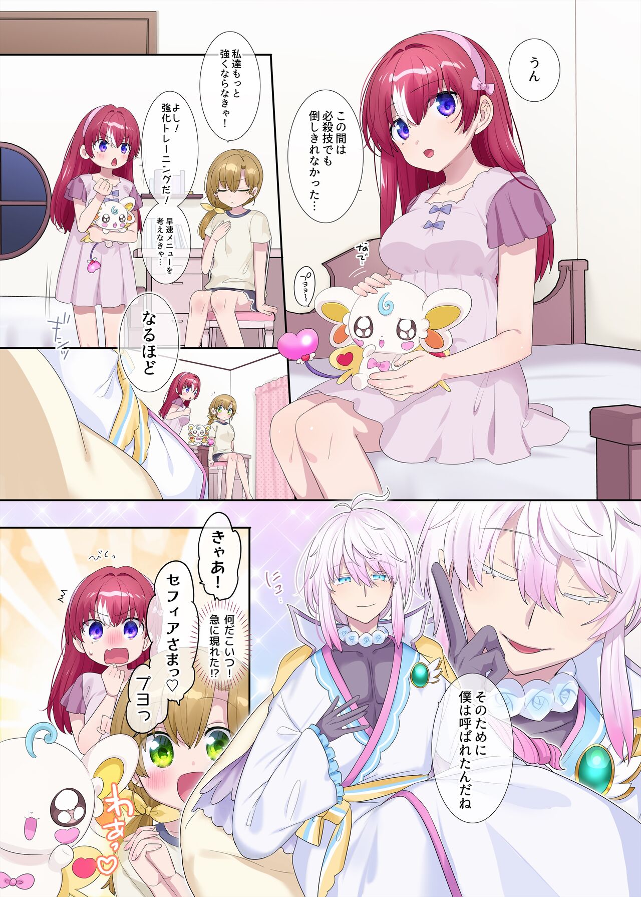 [柊ぽぷら]パラレル⇔チェンジ！(ヒーロー⇔ヒロインTS) 图片编号 37