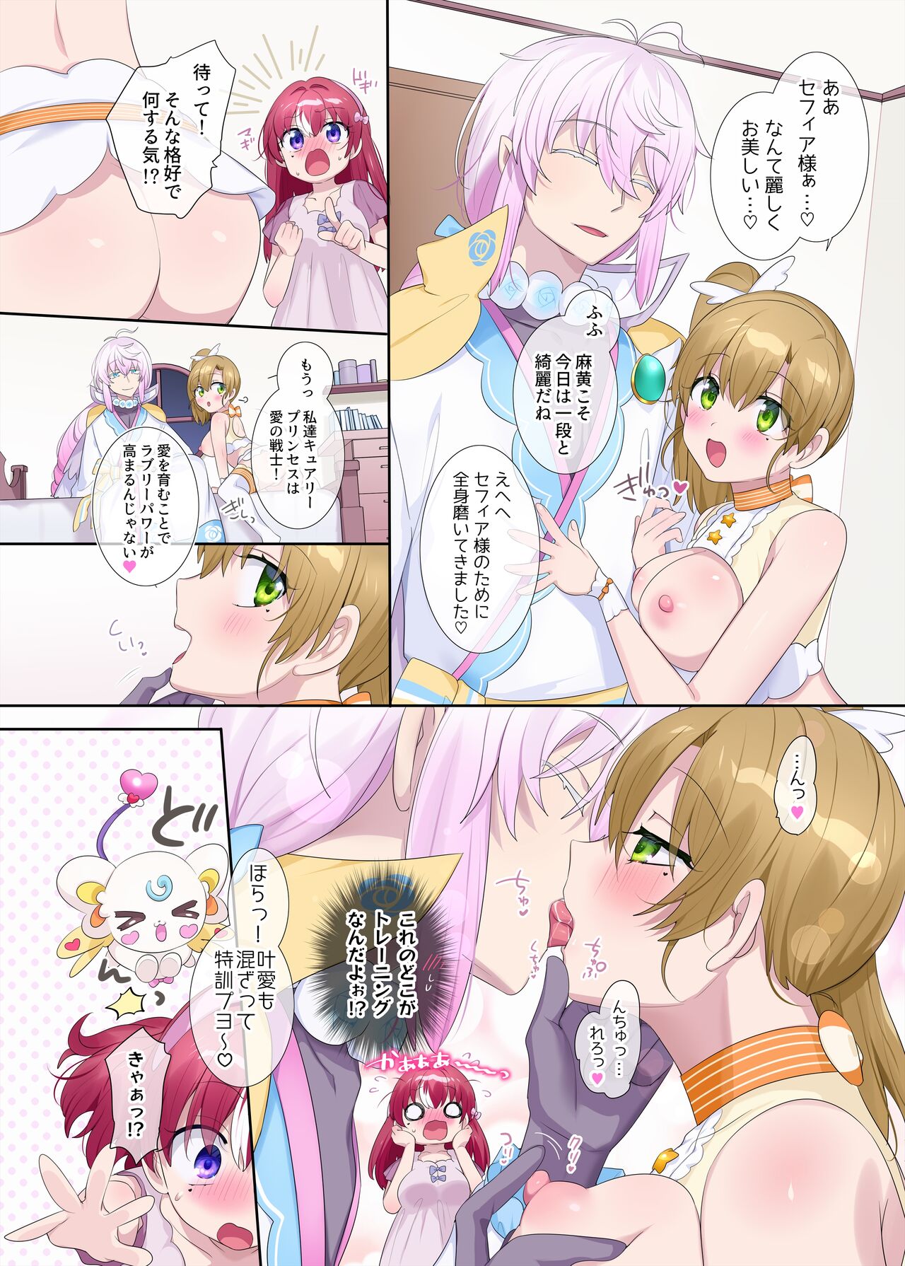 [柊ぽぷら]パラレル⇔チェンジ！(ヒーロー⇔ヒロインTS) 图片编号 40