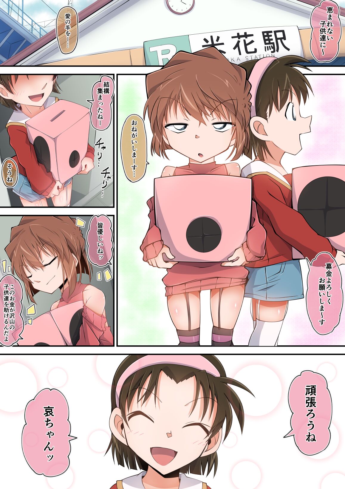 [Moyachii]はーど本編 灰原哀 Bildnummer 1