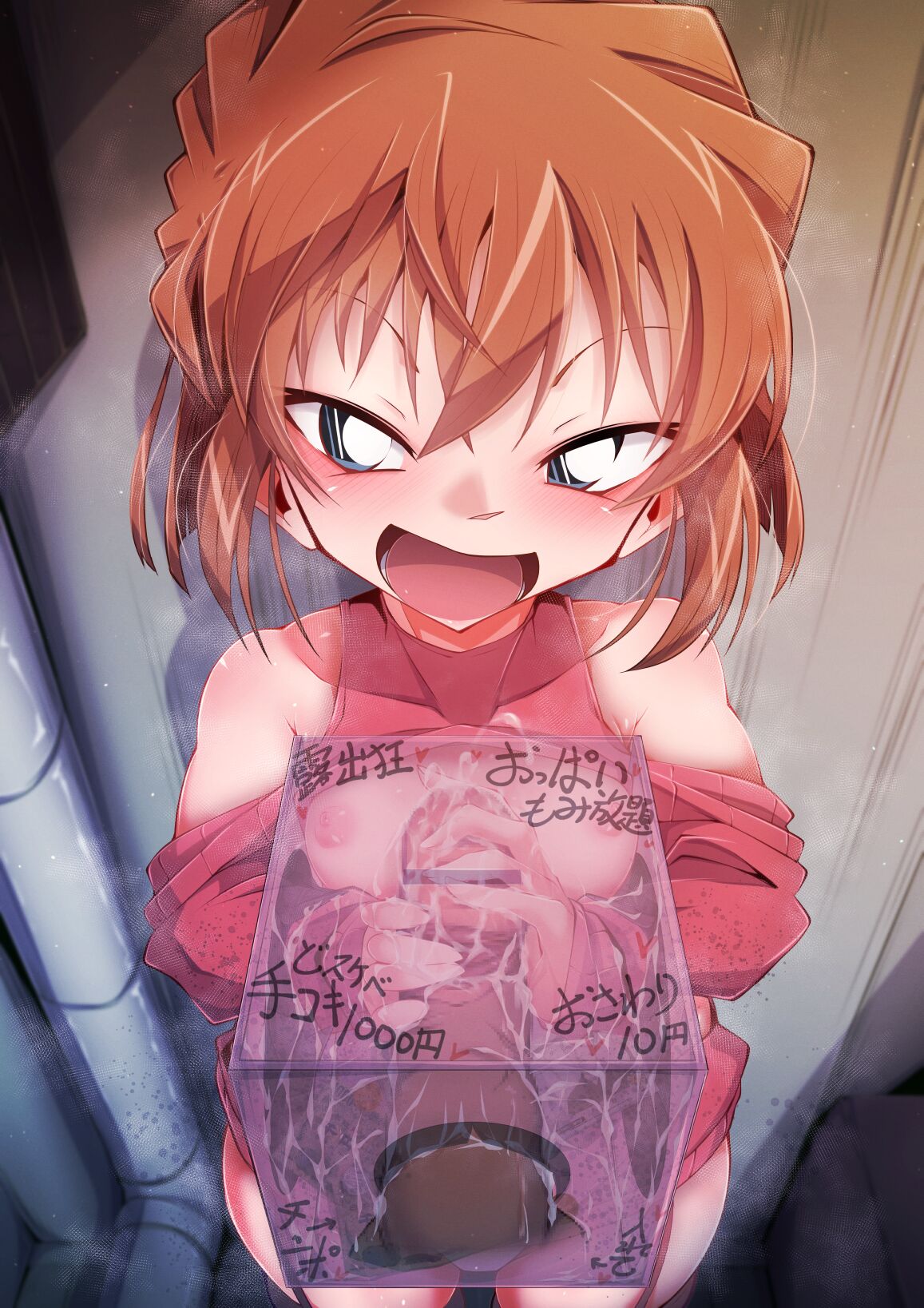 [Moyachii]はーど本編 灰原哀 Bildnummer 25