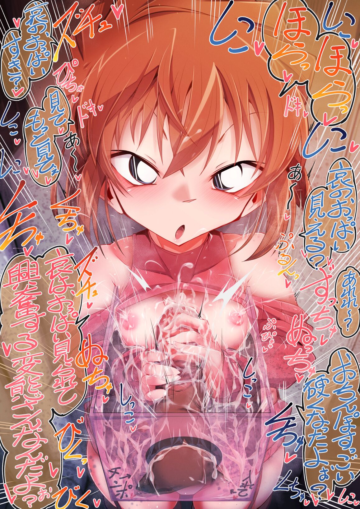 [Moyachii]はーど本編 灰原哀 Bildnummer 27